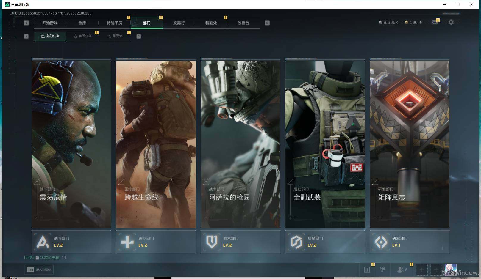 SJZEY439663三角洲行动账号详情图7