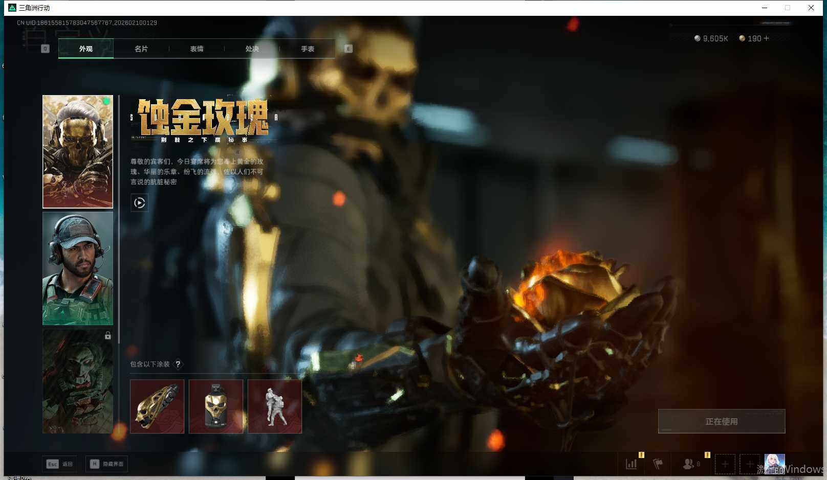 SJZEY439663三角洲行动账号详情图8