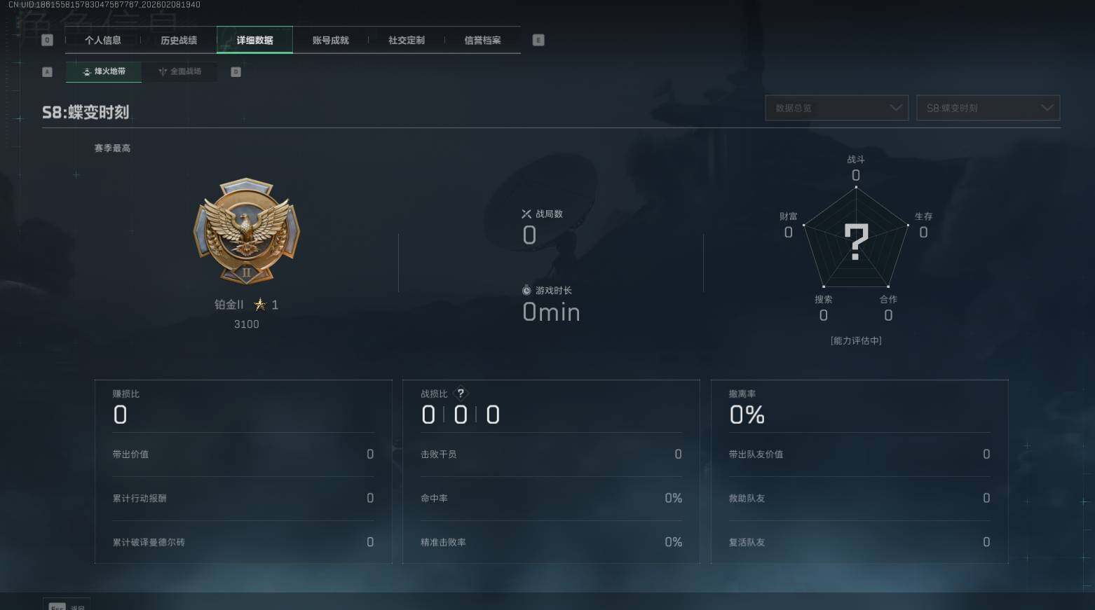 SJZEY439663三角洲行动账号详情图9