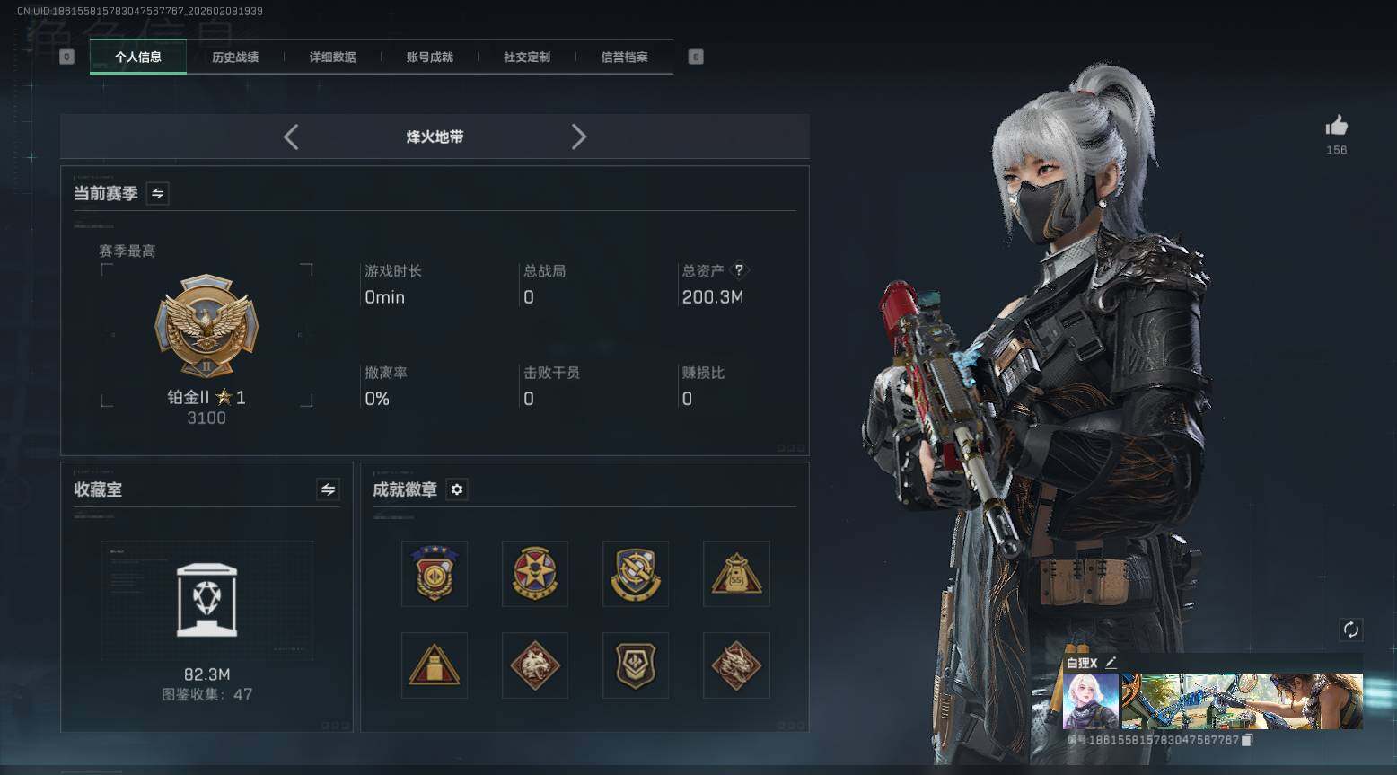 SJZEY439663三角洲行动账号详情图10