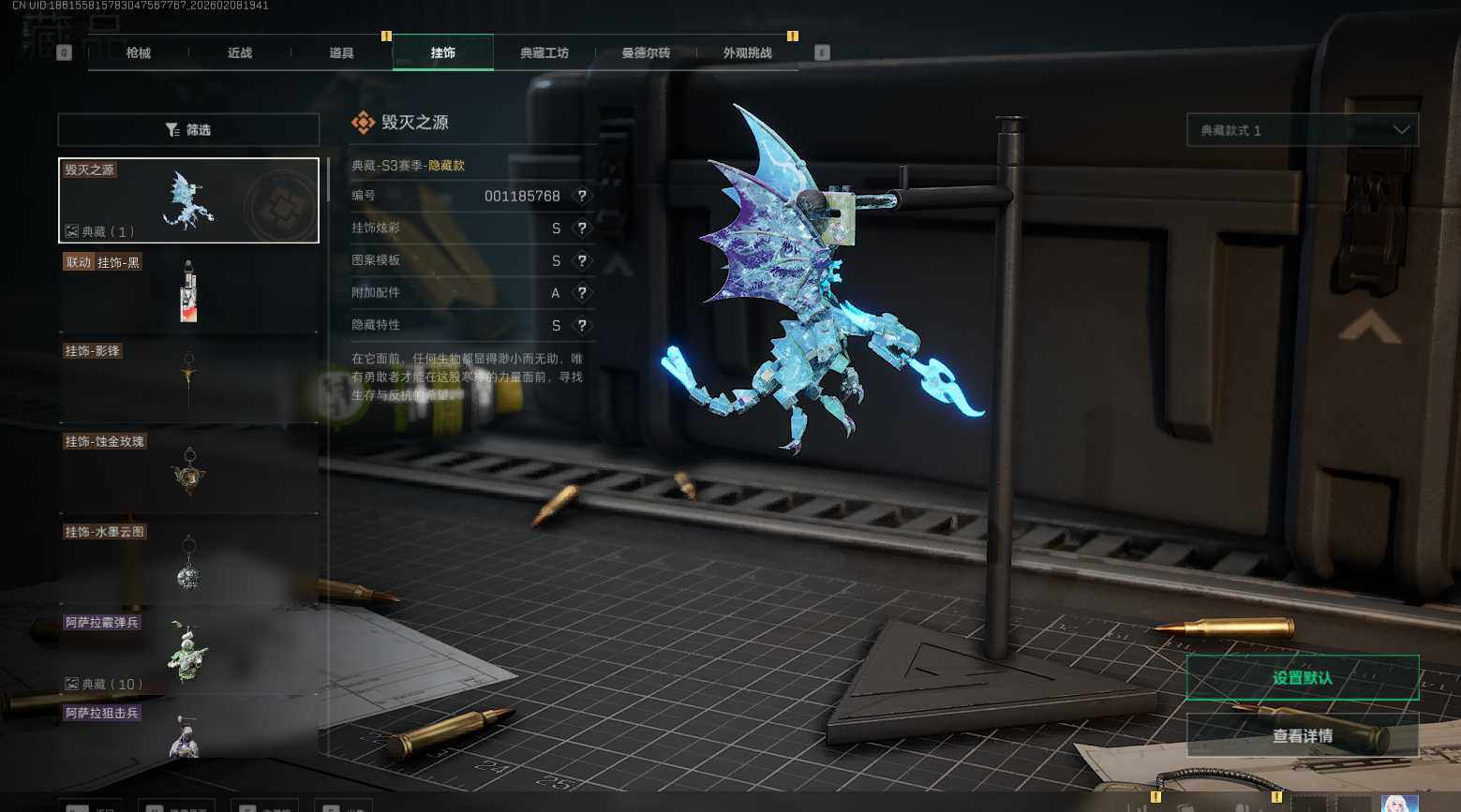 SJZEY439663三角洲行动账号详情图11