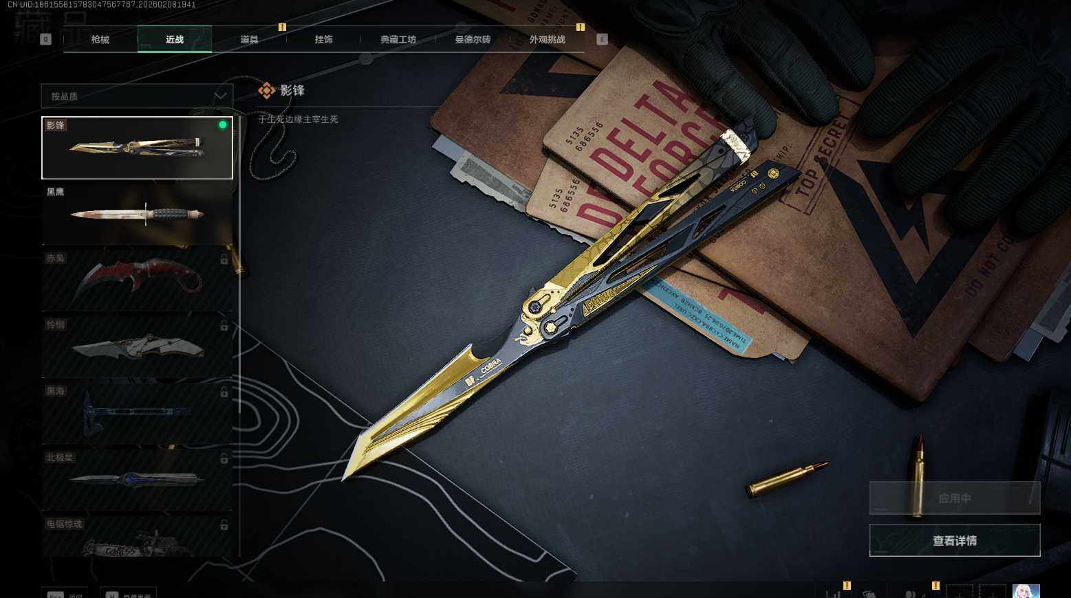 SJZEY439663三角洲行动账号详情图14