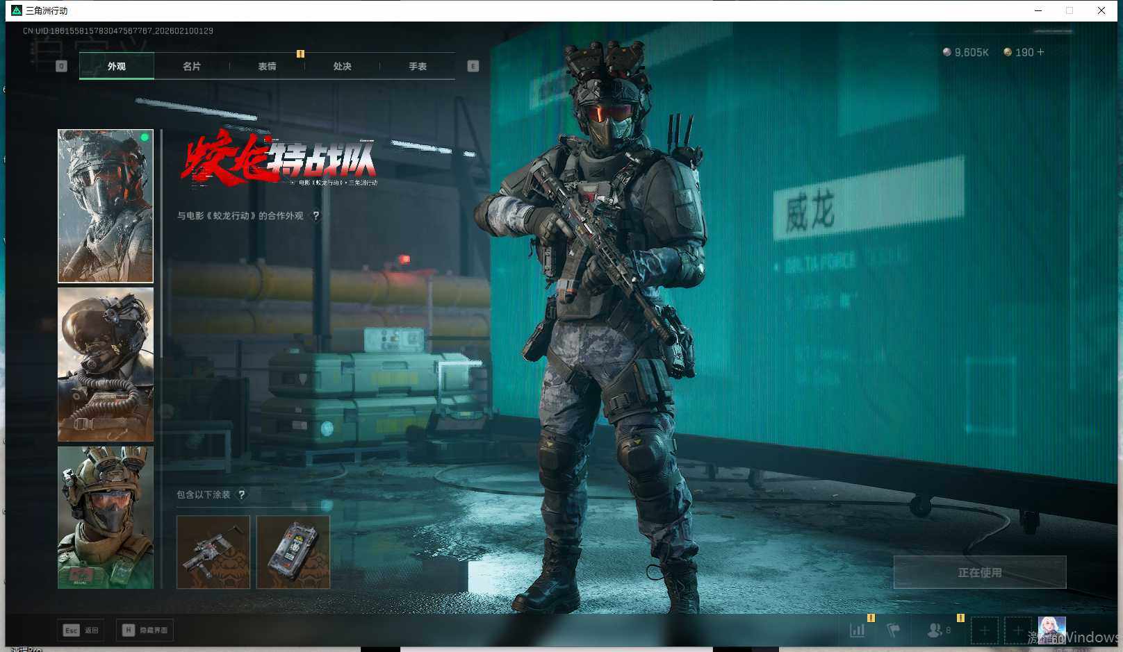 SJZEY439663三角洲行动账号详情图15