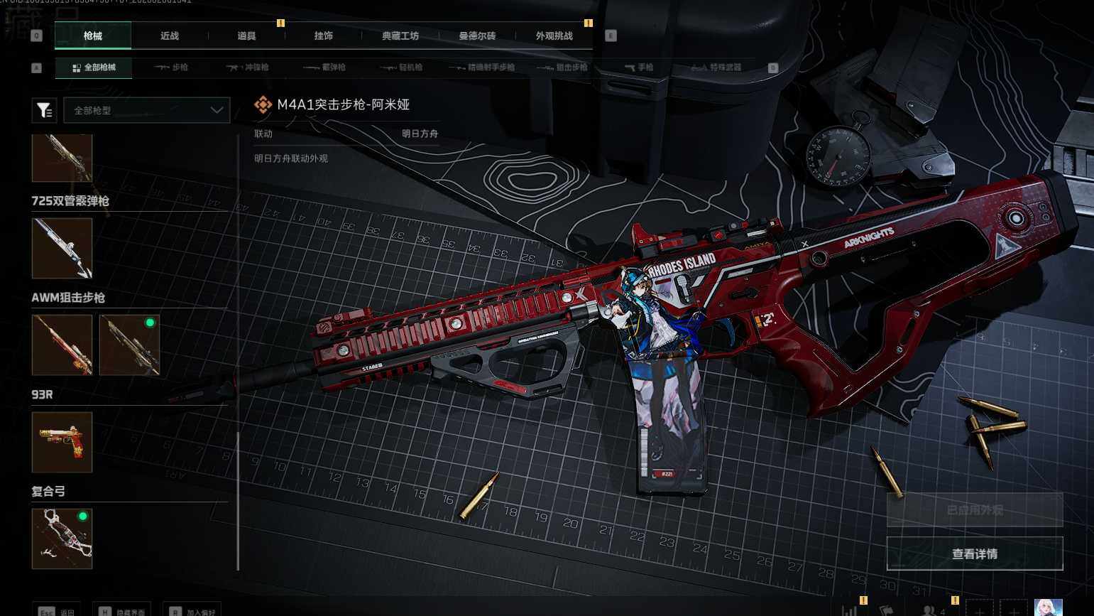 SJZEY439663三角洲行动账号详情图16