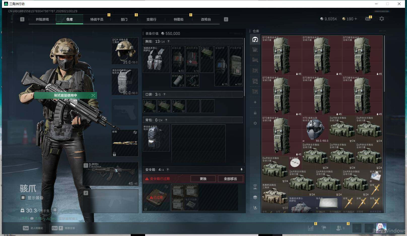 SJZEY439663三角洲行动账号详情图20