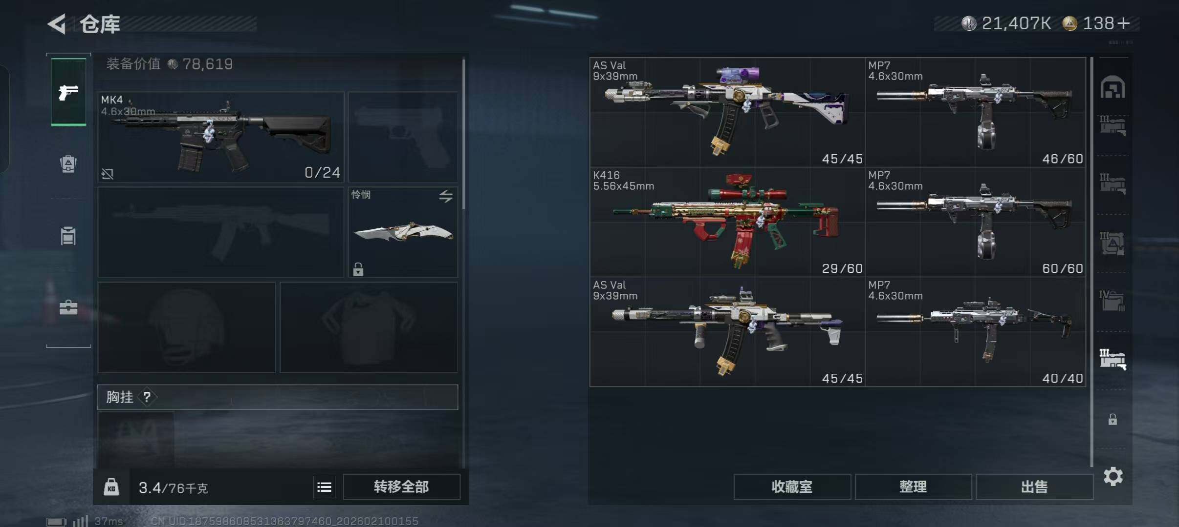 SJZEY439897三角洲行动账号详情图4