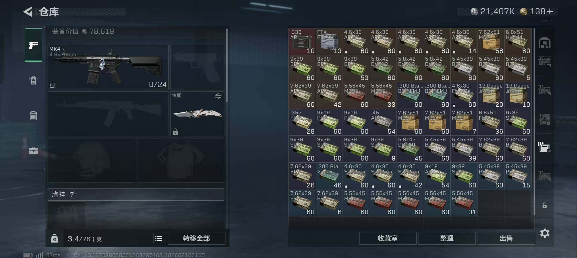 SJZEY439897三角洲行动账号详情图5