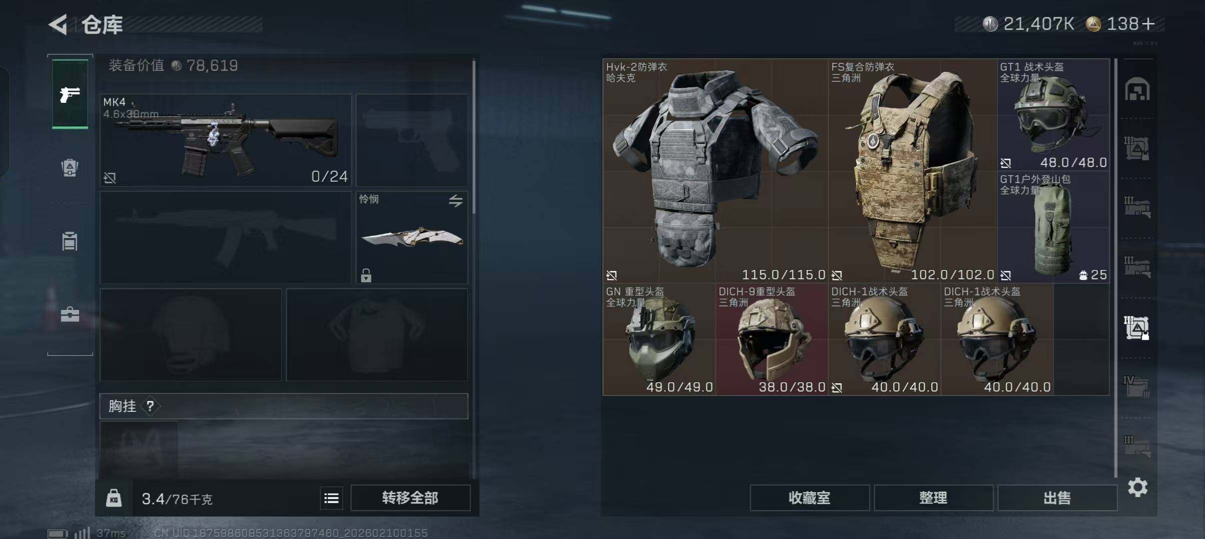 SJZEY439897三角洲行动账号详情图6