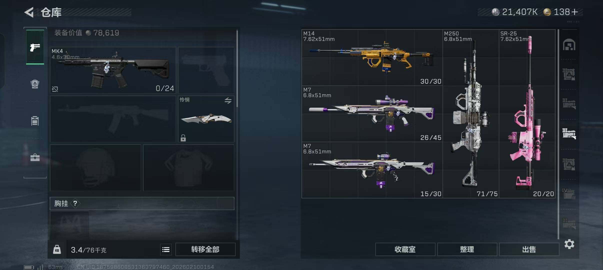 SJZEY439897三角洲行动账号详情图7