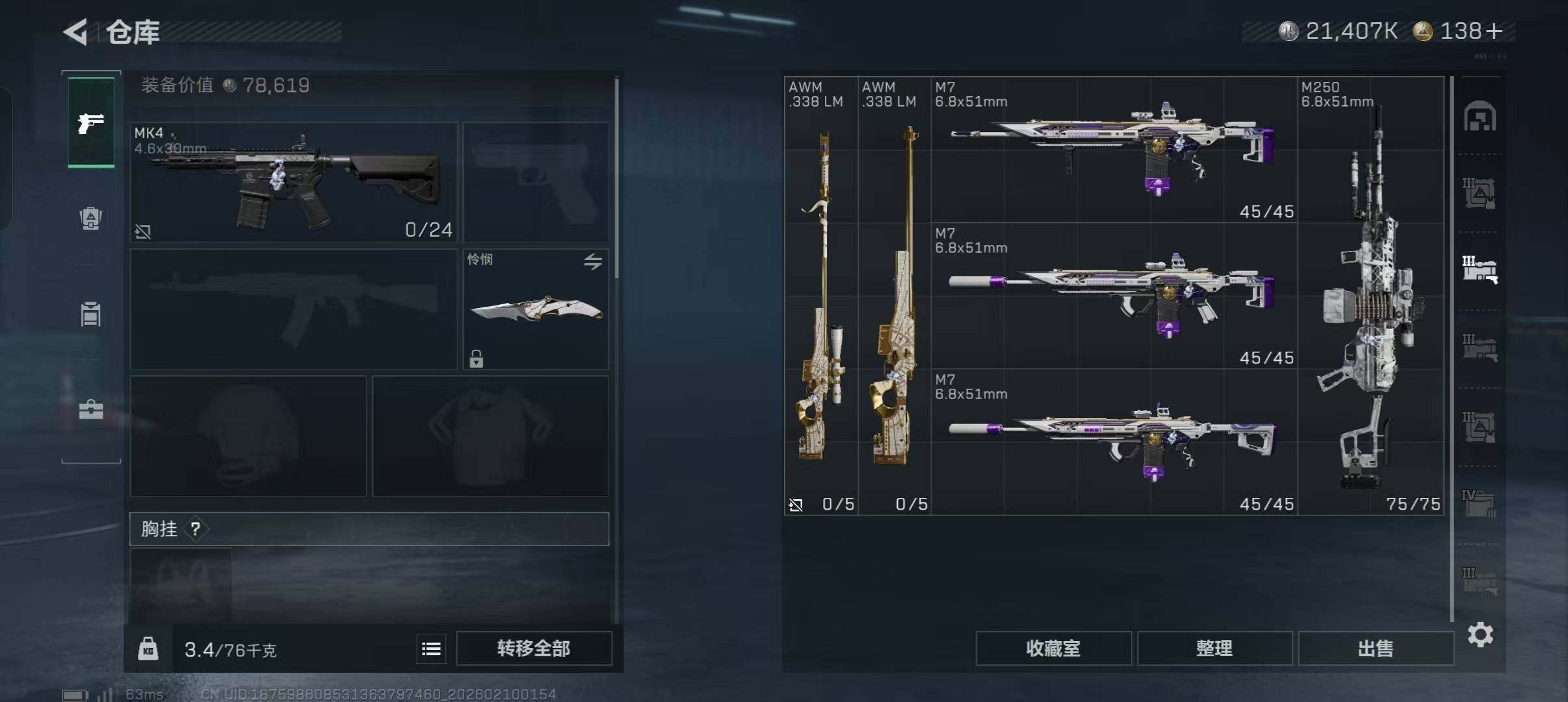 SJZEY439897三角洲行动账号详情图8