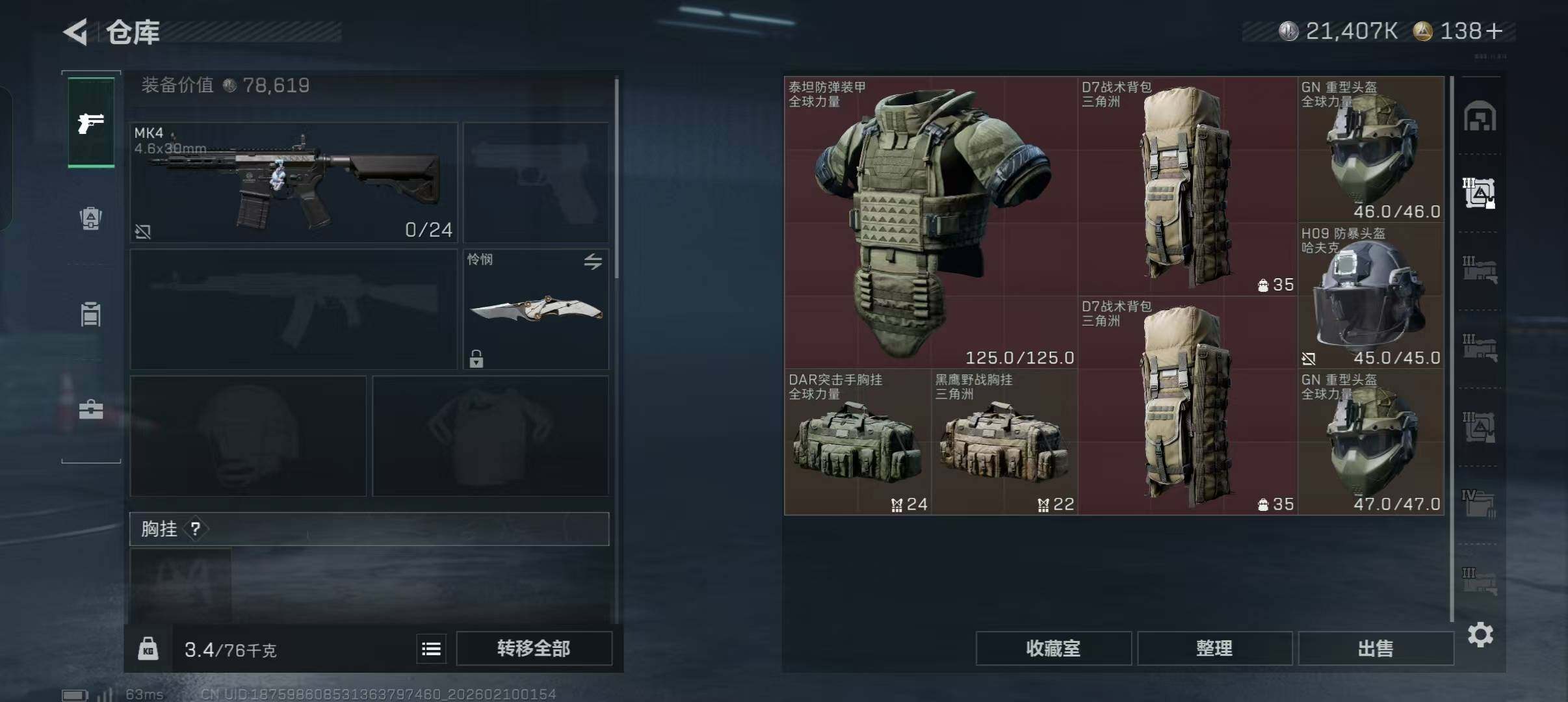 SJZEY439897三角洲行动账号详情图9