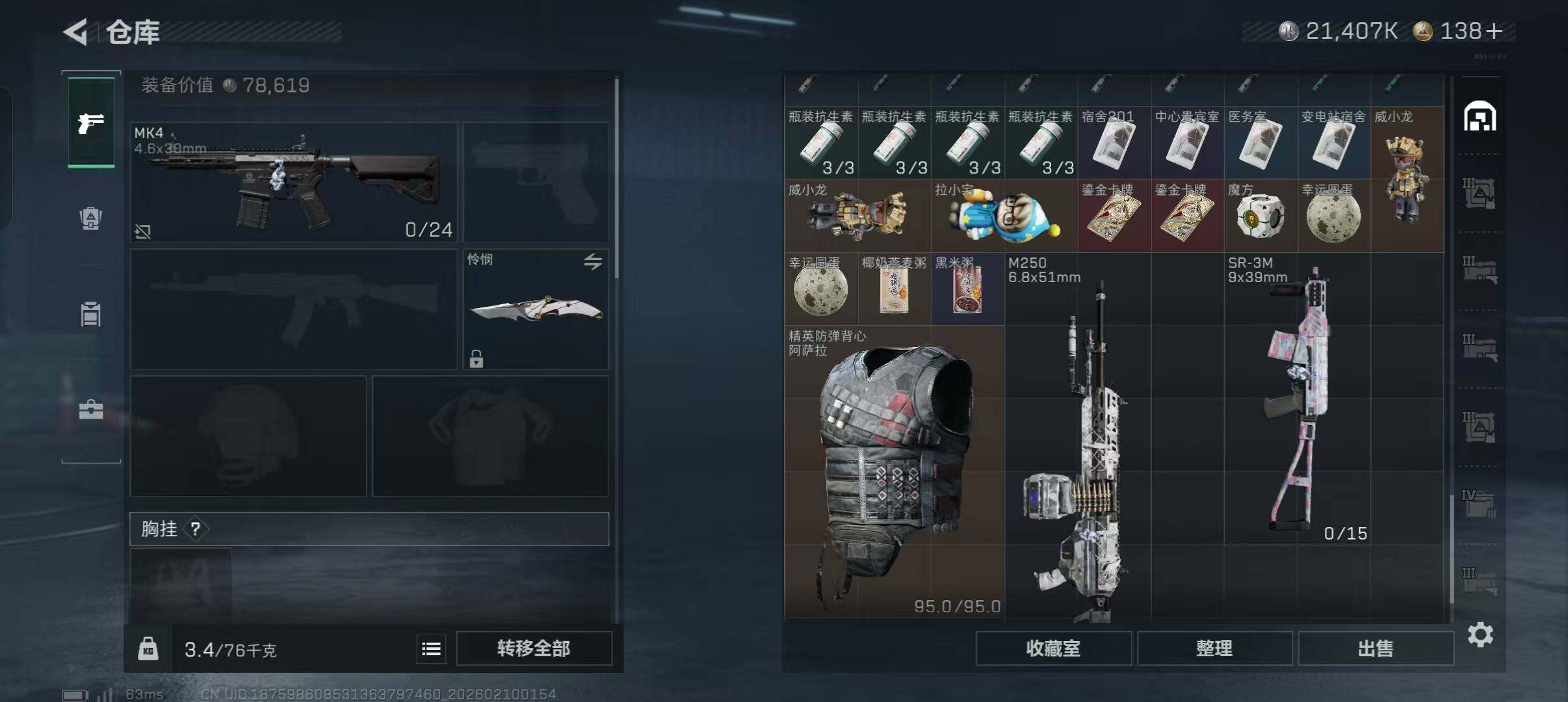 SJZEY439897三角洲行动账号详情图10