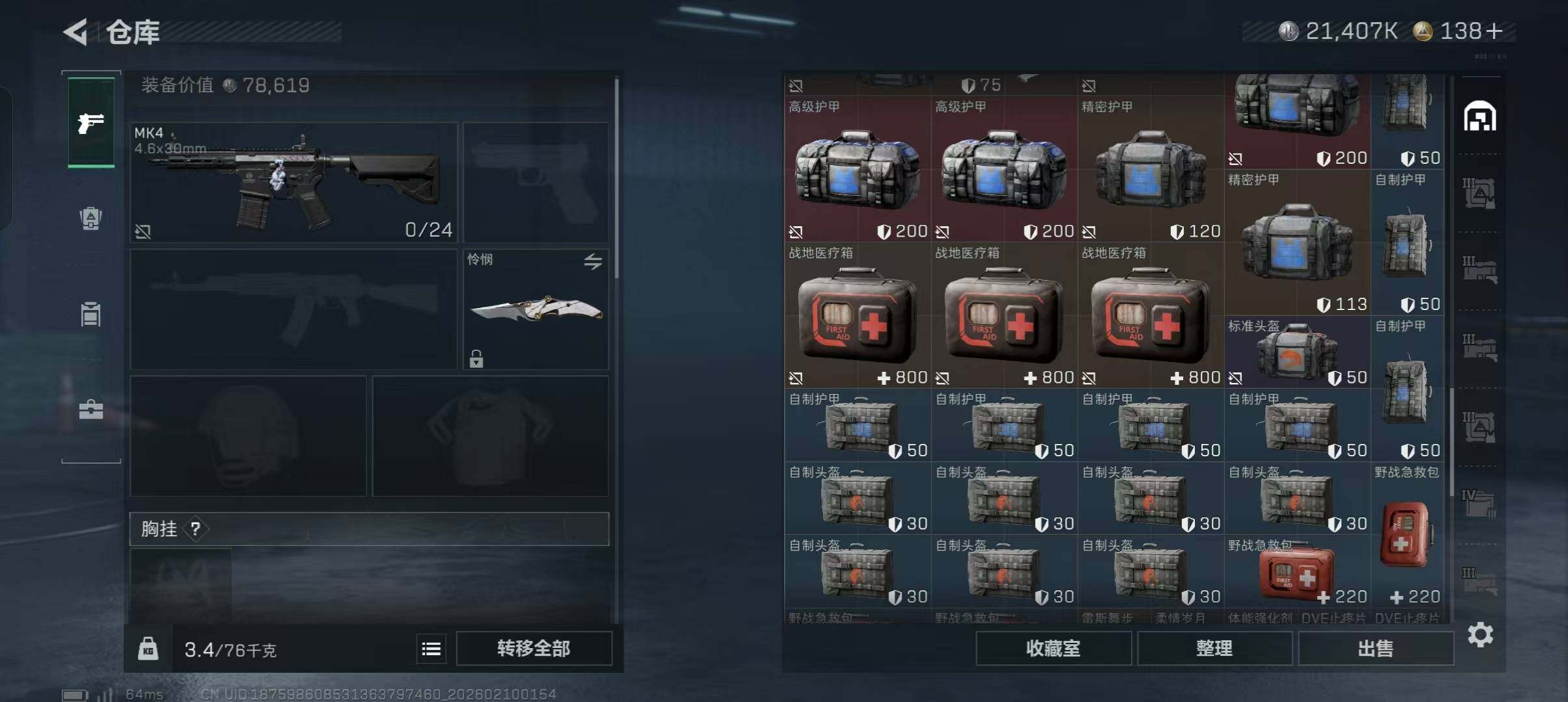 SJZEY439897三角洲行动账号详情图11