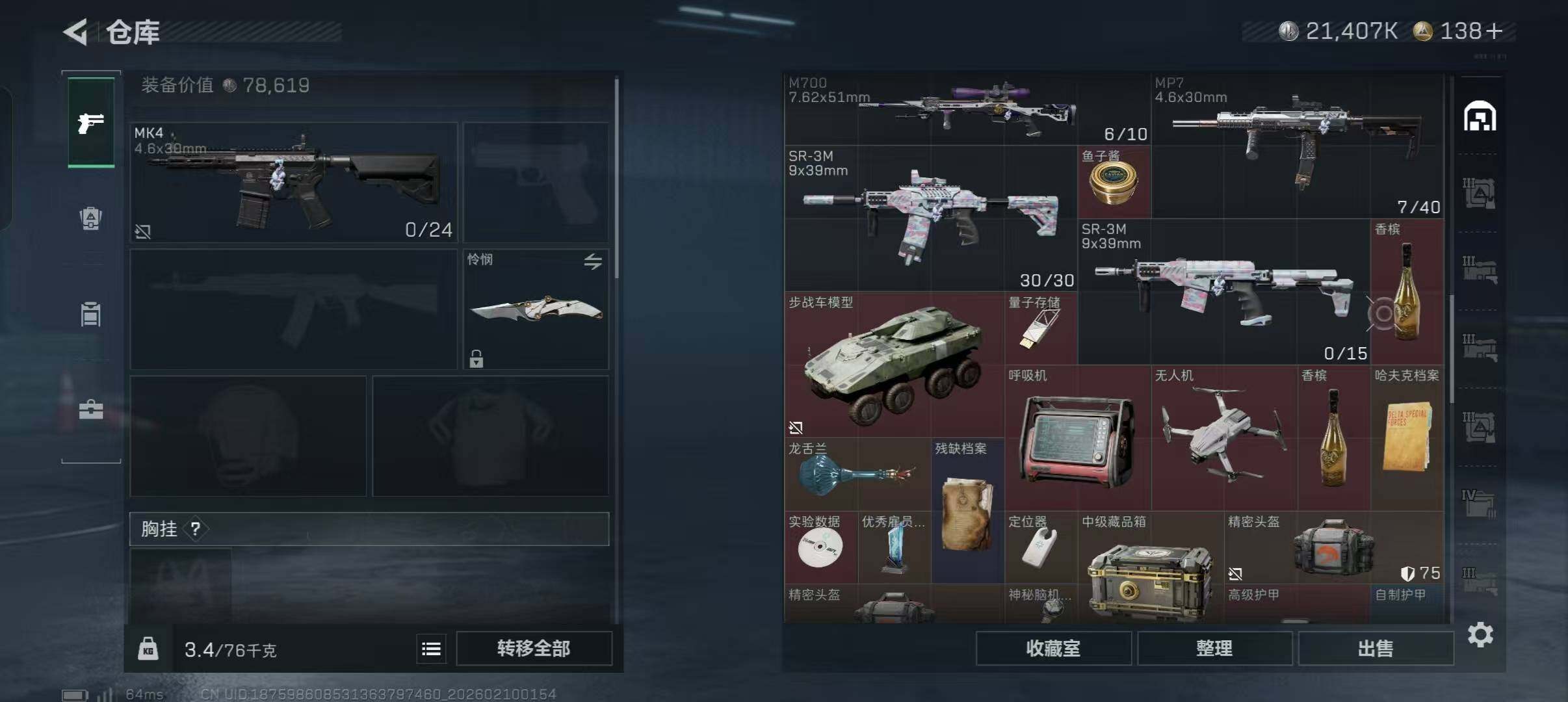 SJZEY439897三角洲行动账号详情图12