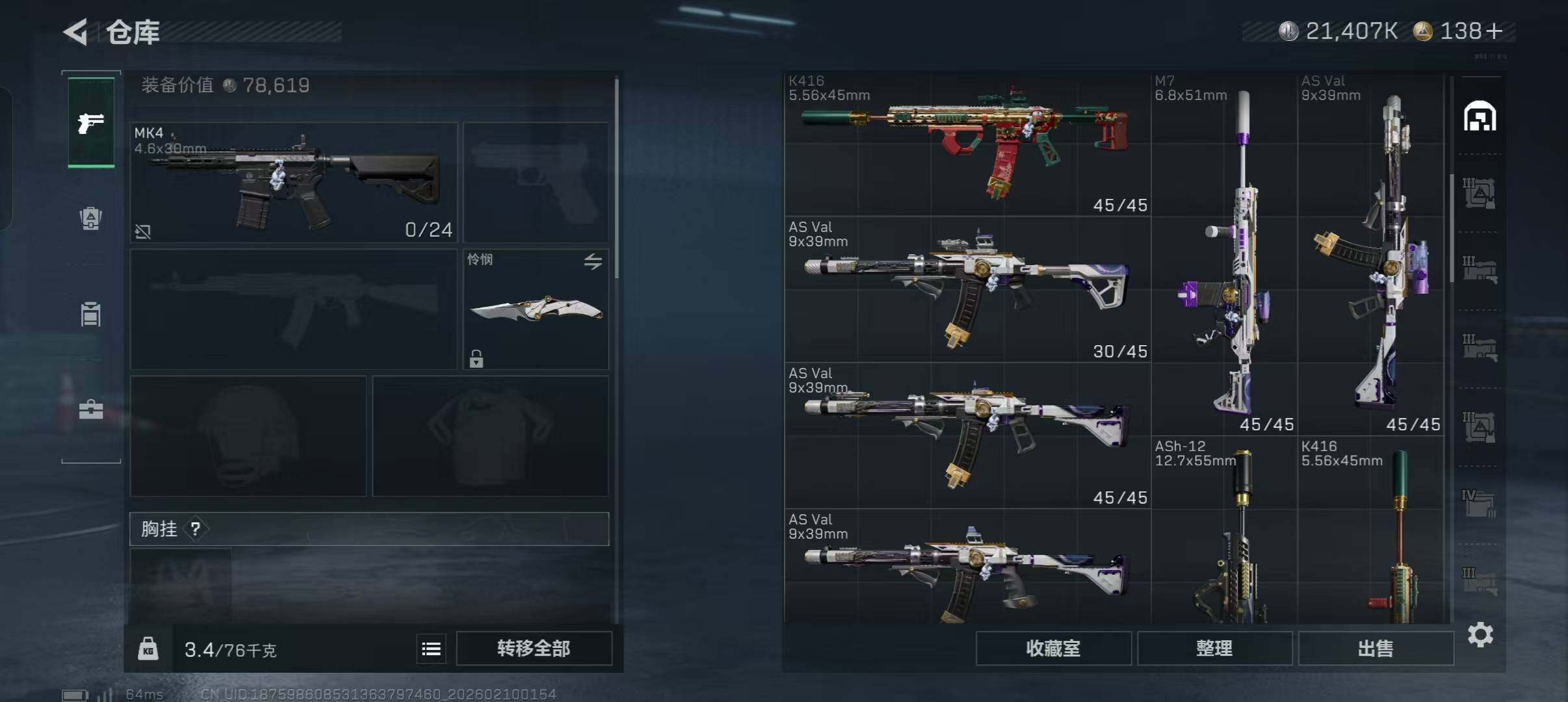 SJZEY439897三角洲行动账号详情图13