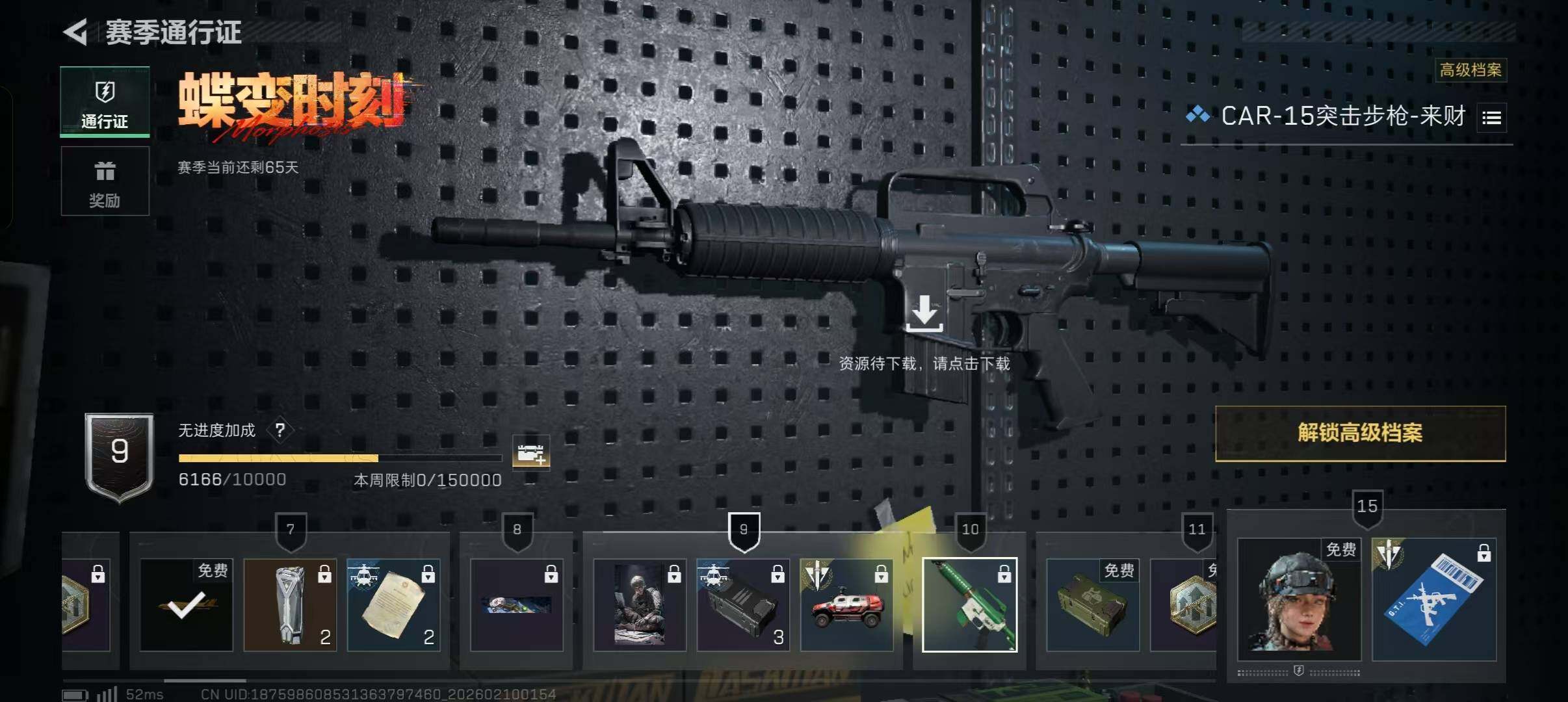 SJZEY439897三角洲行动账号详情图15