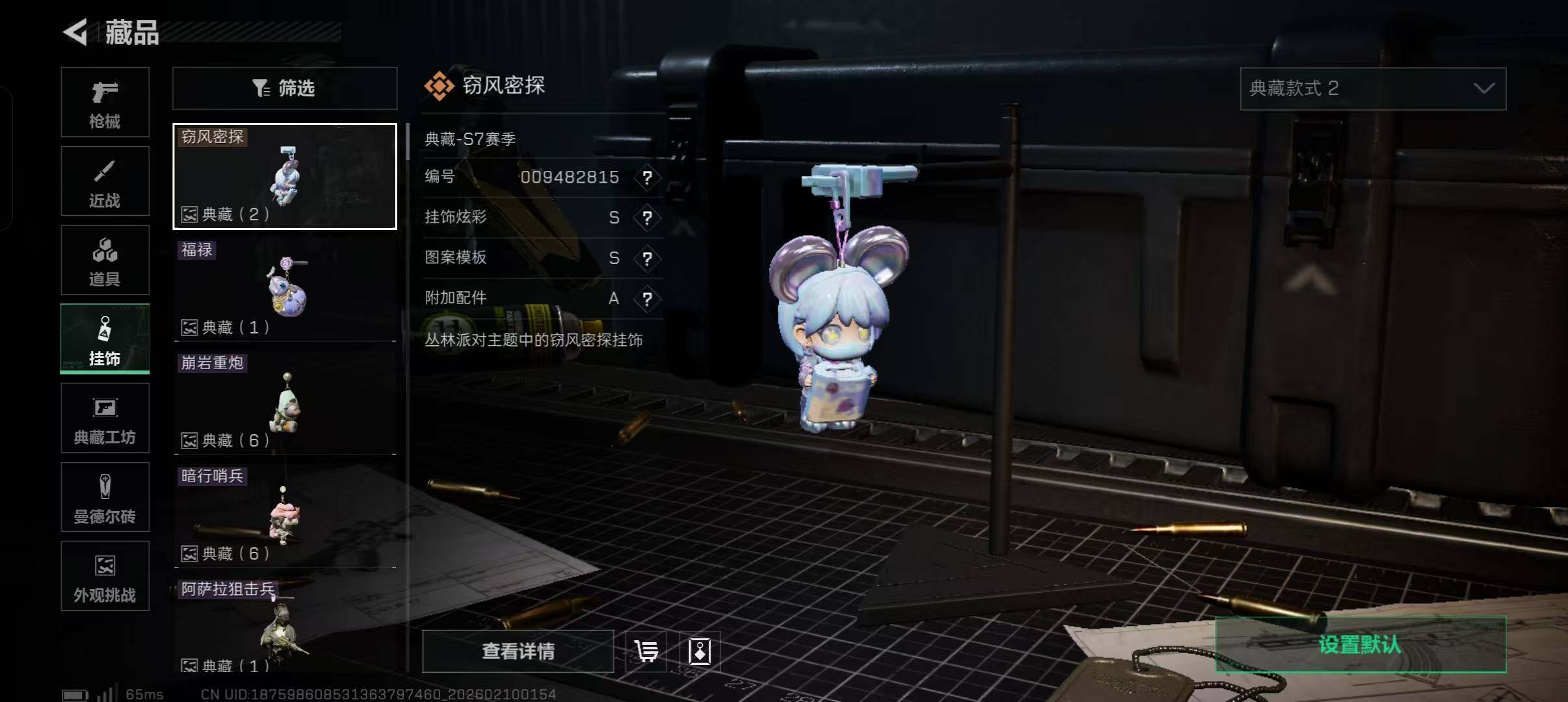 SJZEY439897三角洲行动账号详情图17