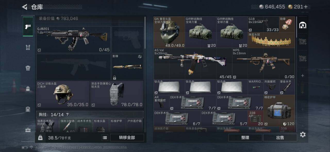 SJZEY439753三角洲行动账号详情图6