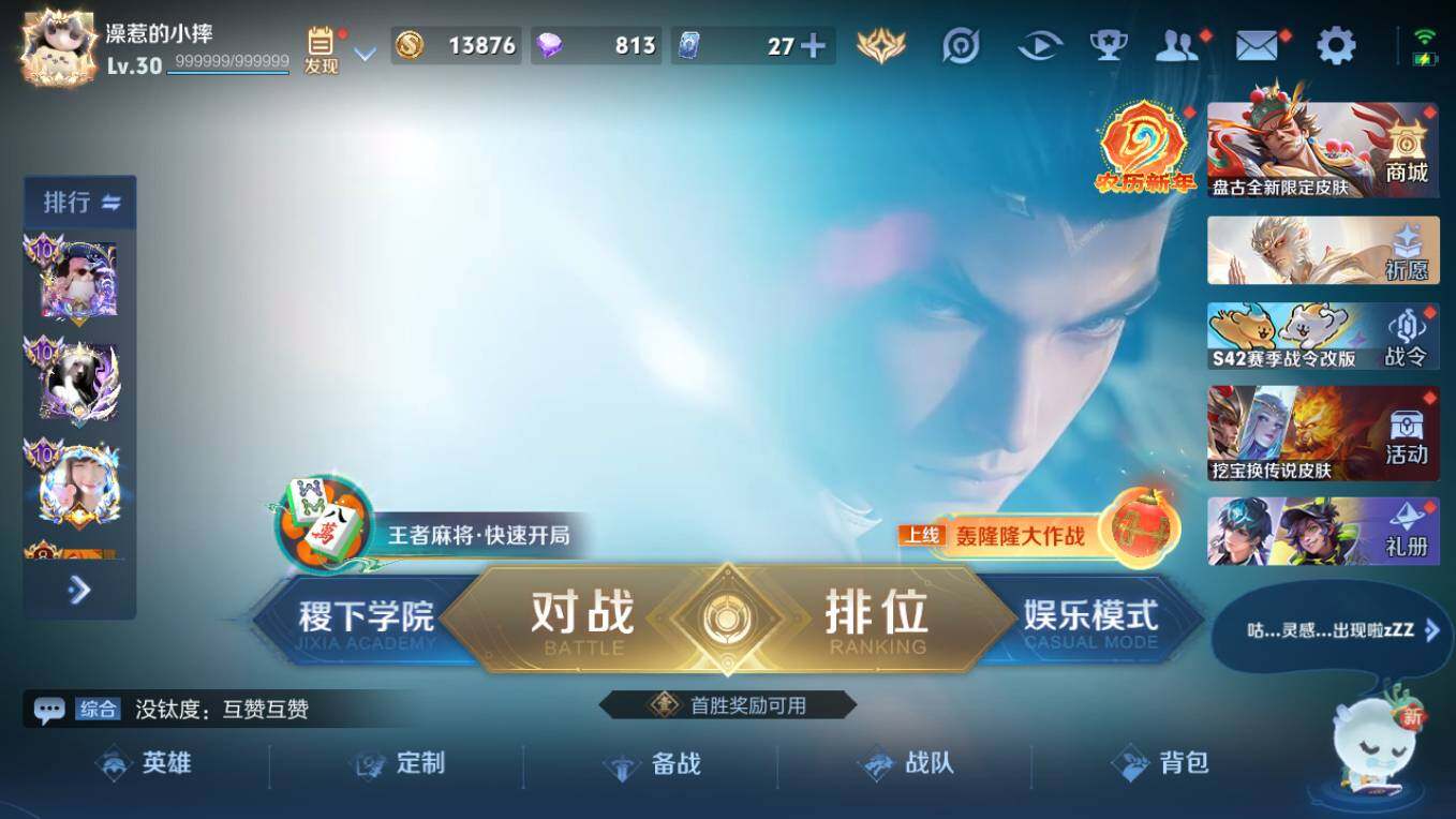 WZCMW4141465王者荣耀账号详情图4