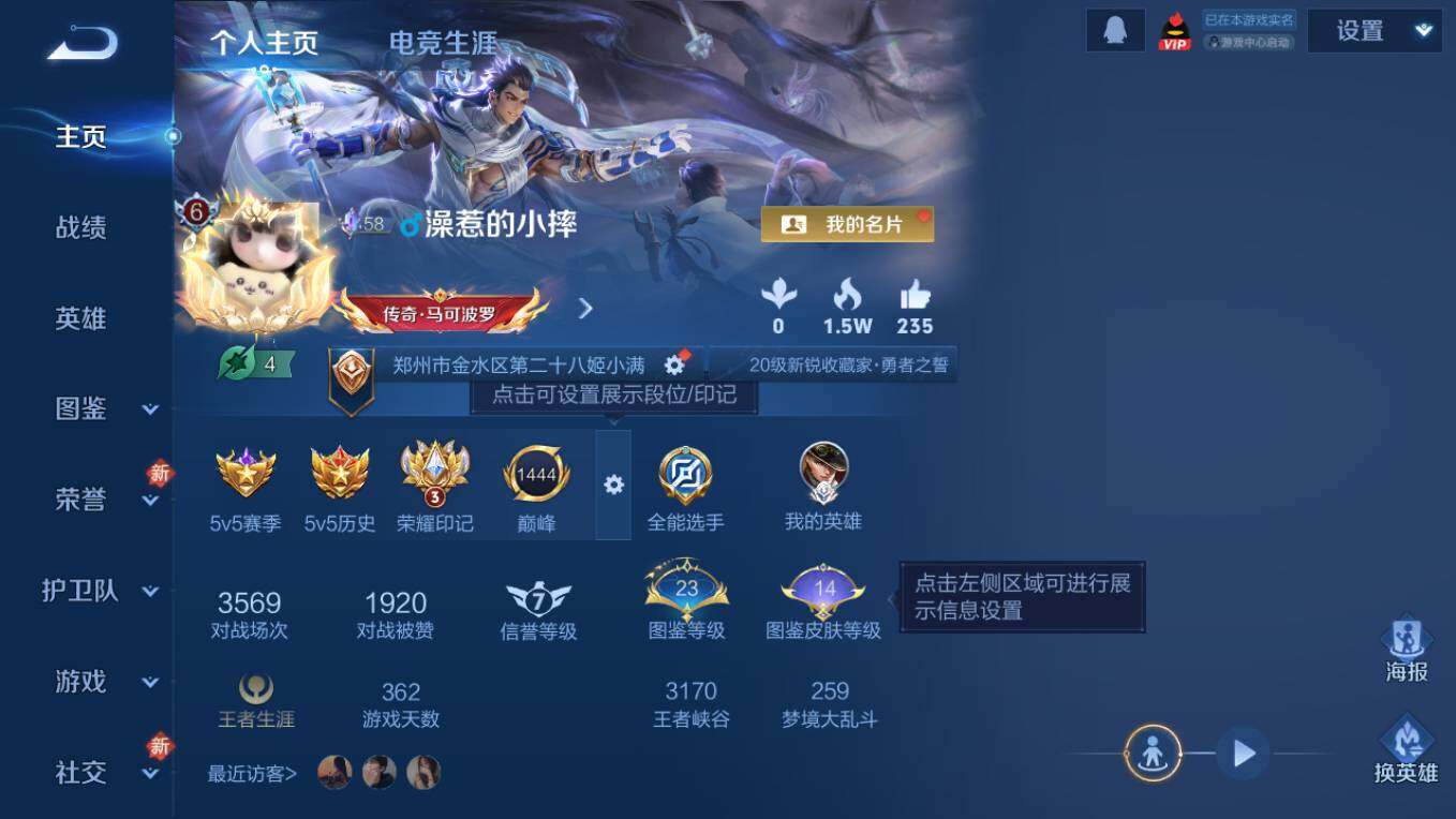 WZCMW4141465王者荣耀账号详情图7