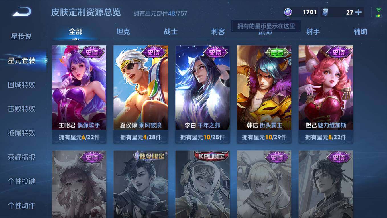 WZCMW4141465王者荣耀账号详情图9