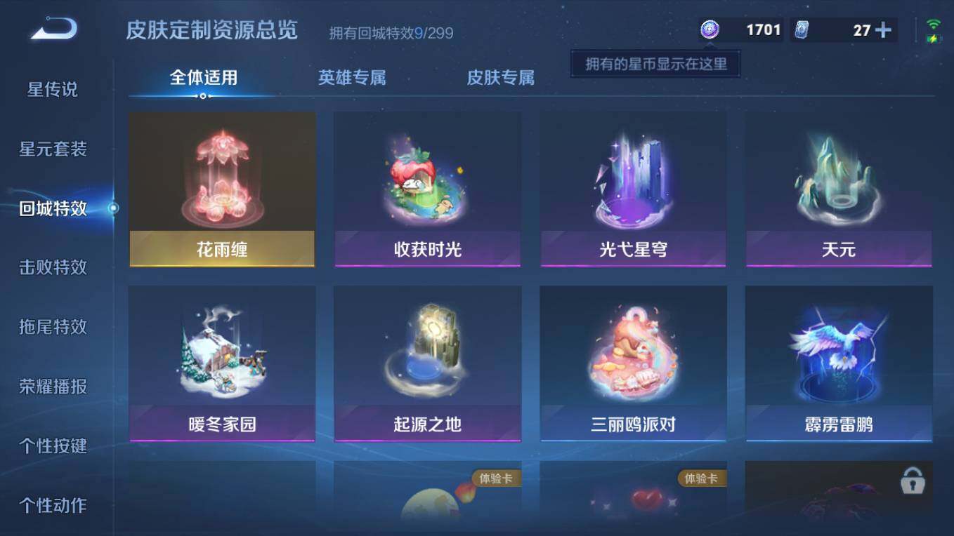 WZCMW4141465王者荣耀账号详情图10