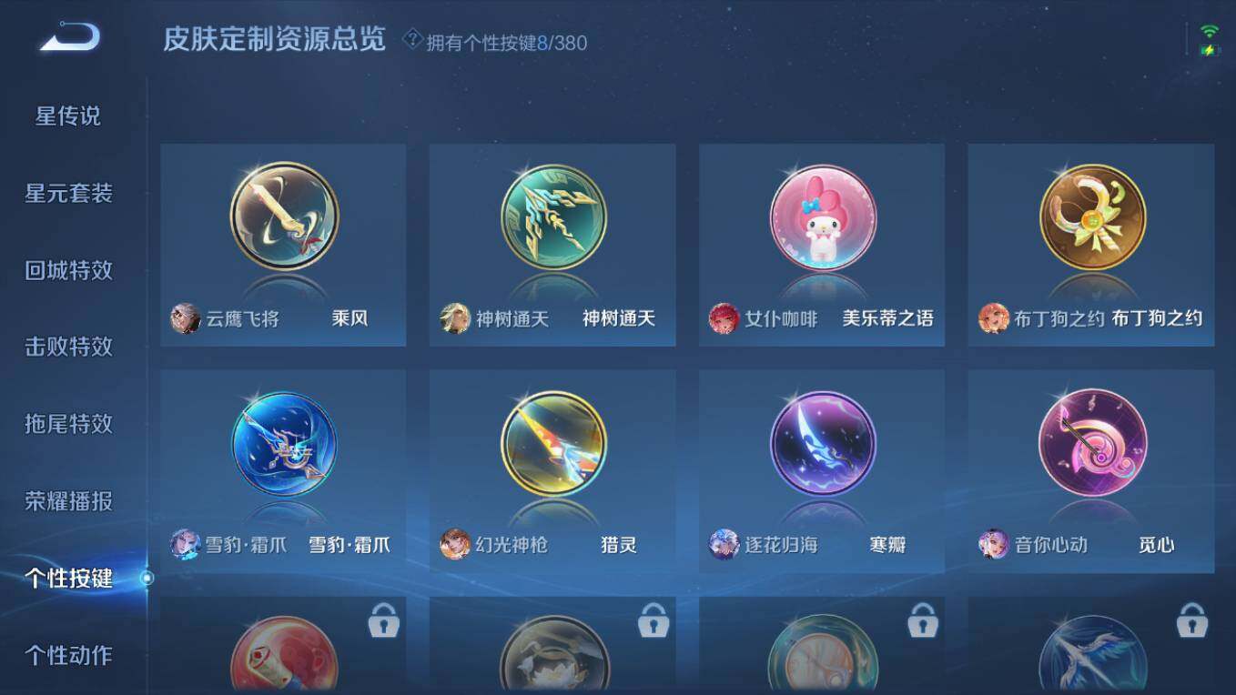 WZCMW4141465王者荣耀账号详情图14