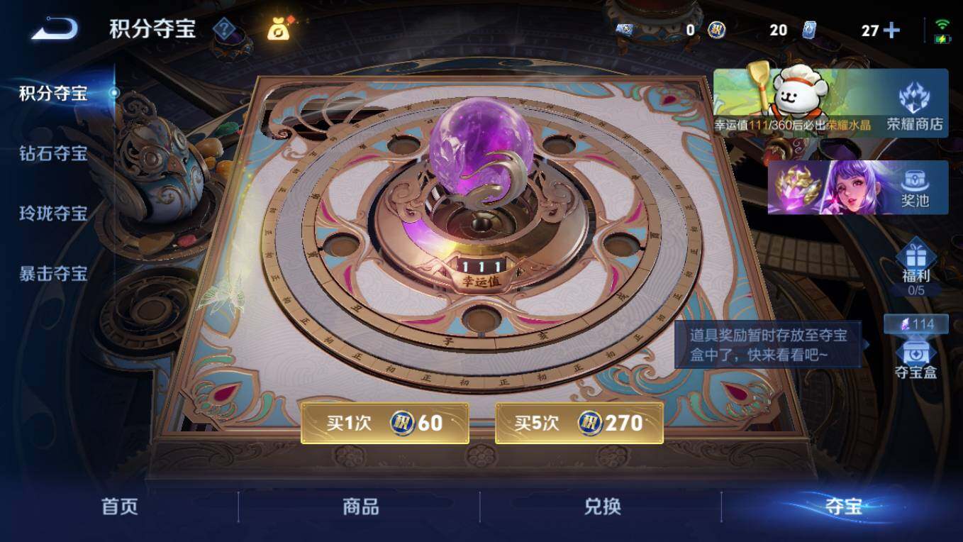 WZCMW4141465王者荣耀账号详情图15