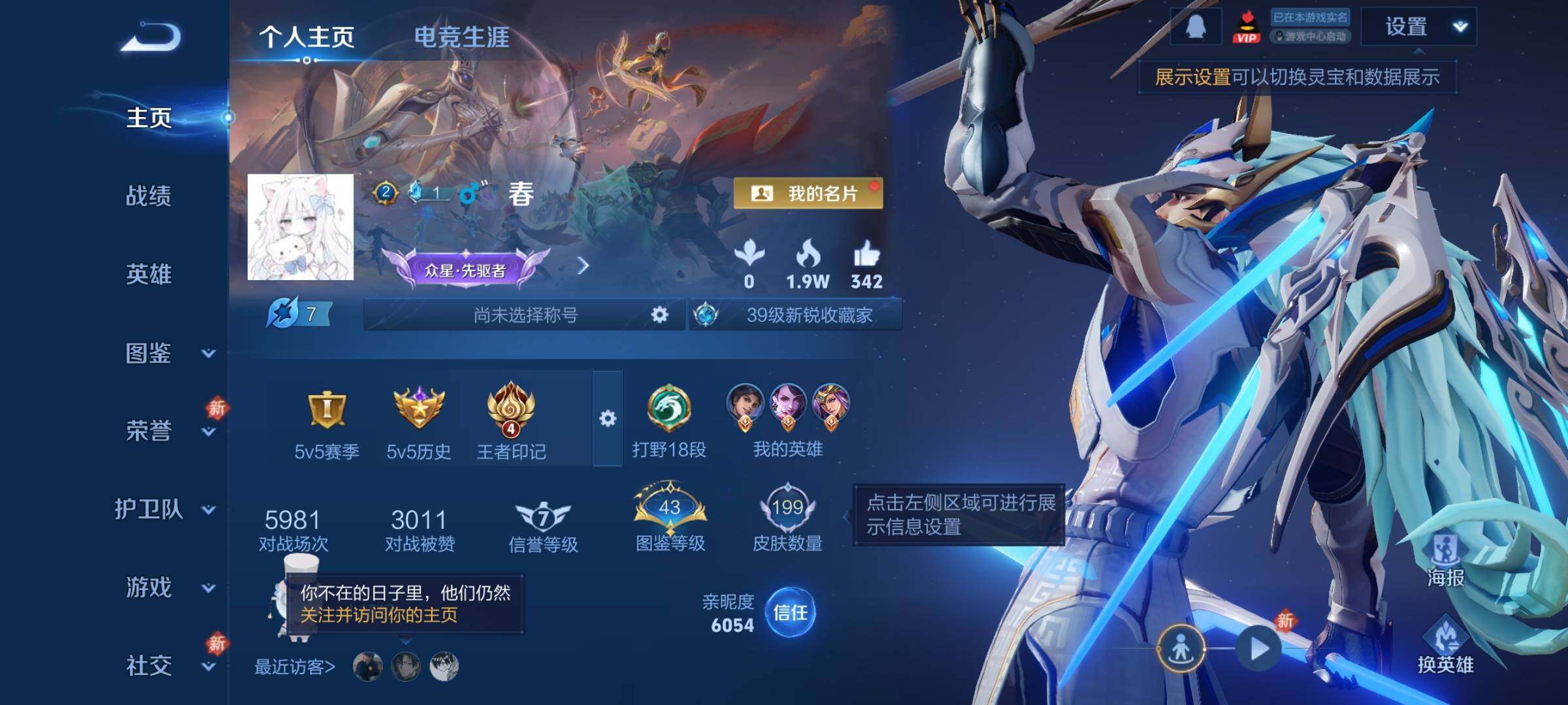 WZCMW4143784王者荣耀账号详情图2