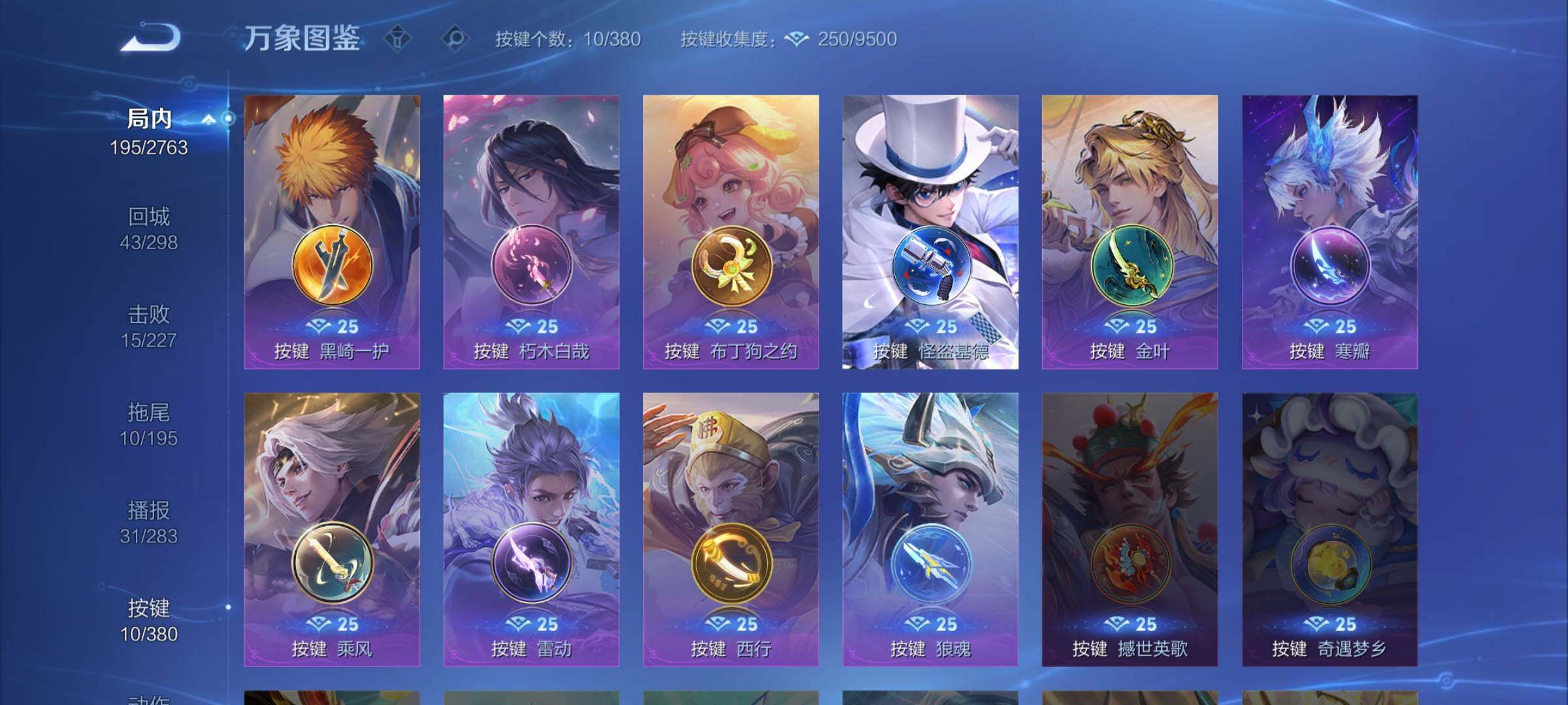 WZCMW4143784王者荣耀账号详情图11