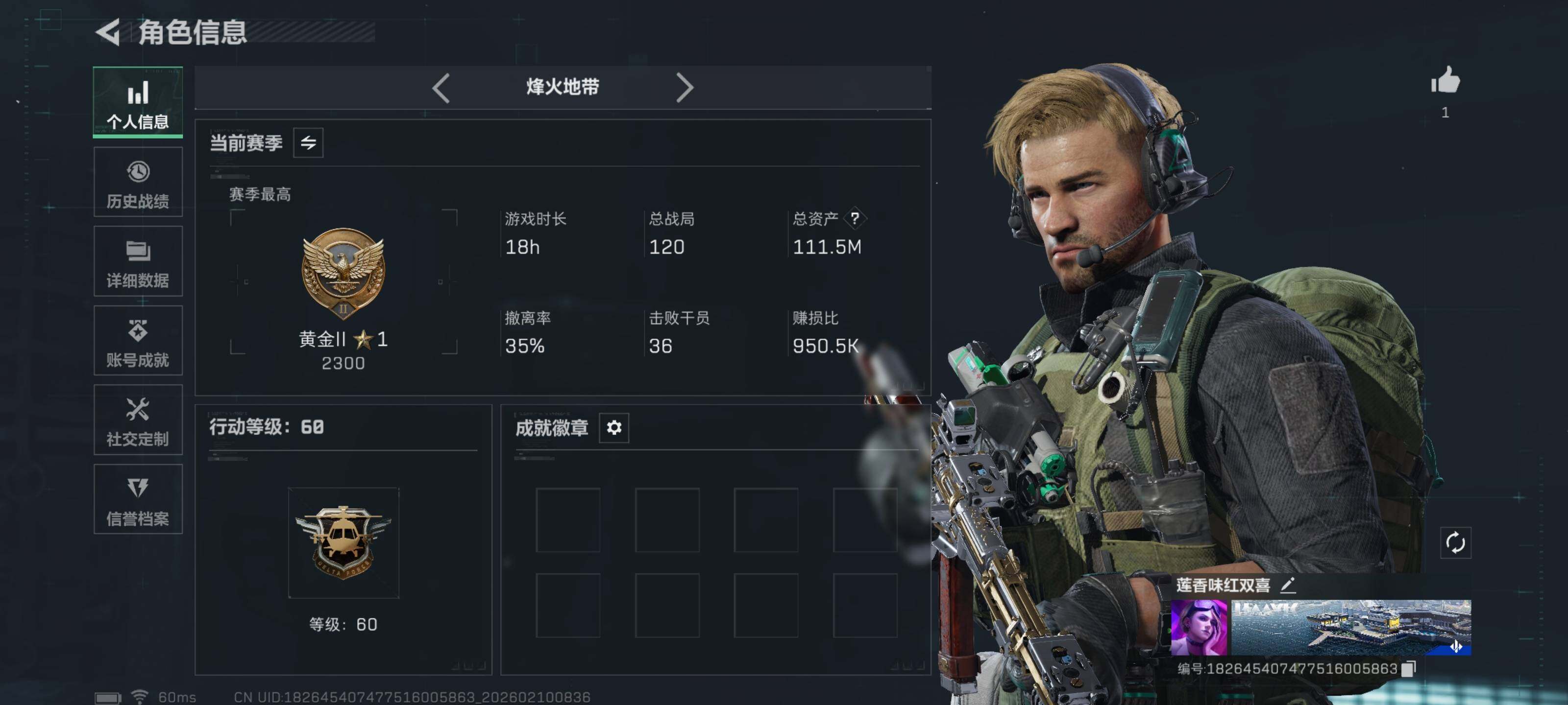 SJZCMW439574三角洲行动账号详情图2