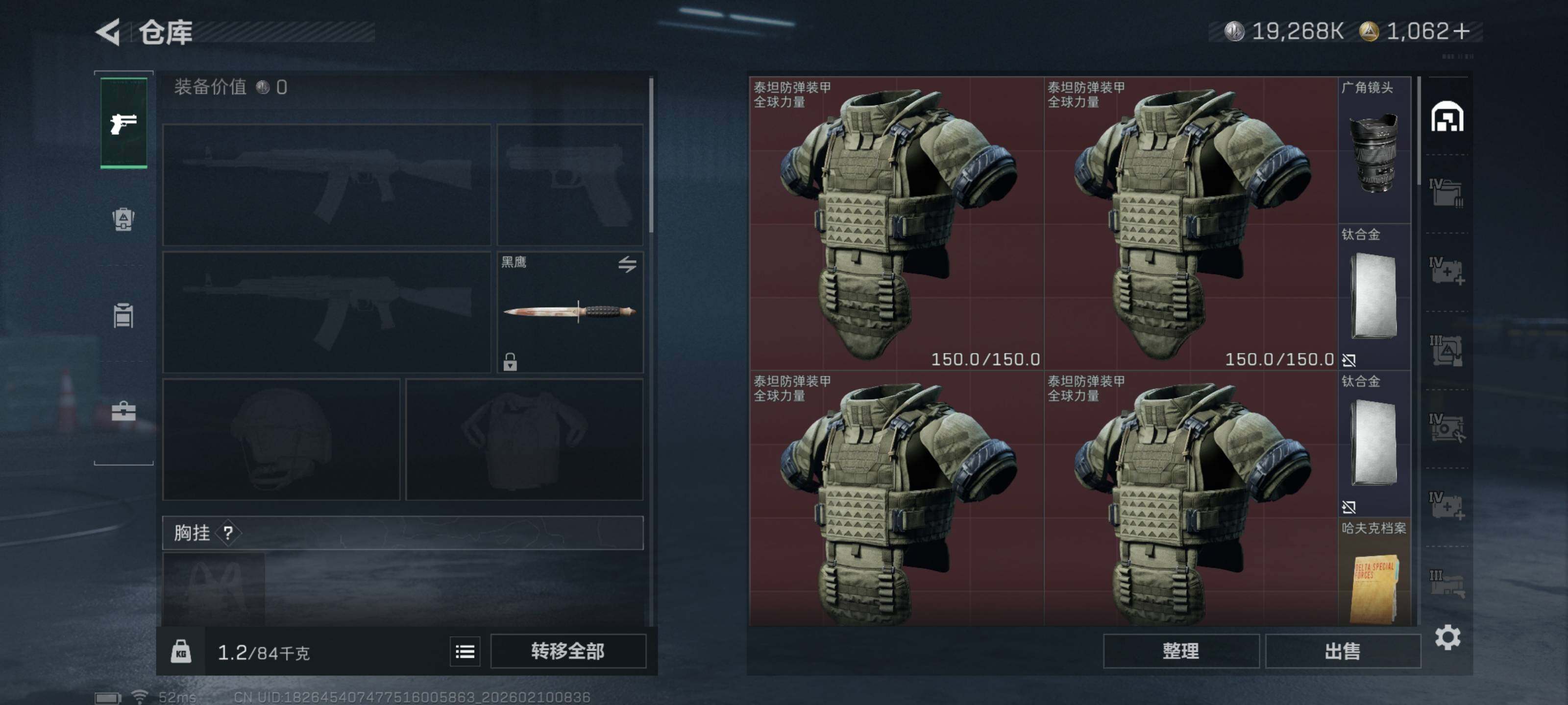 SJZCMW439574三角洲行动账号详情图3