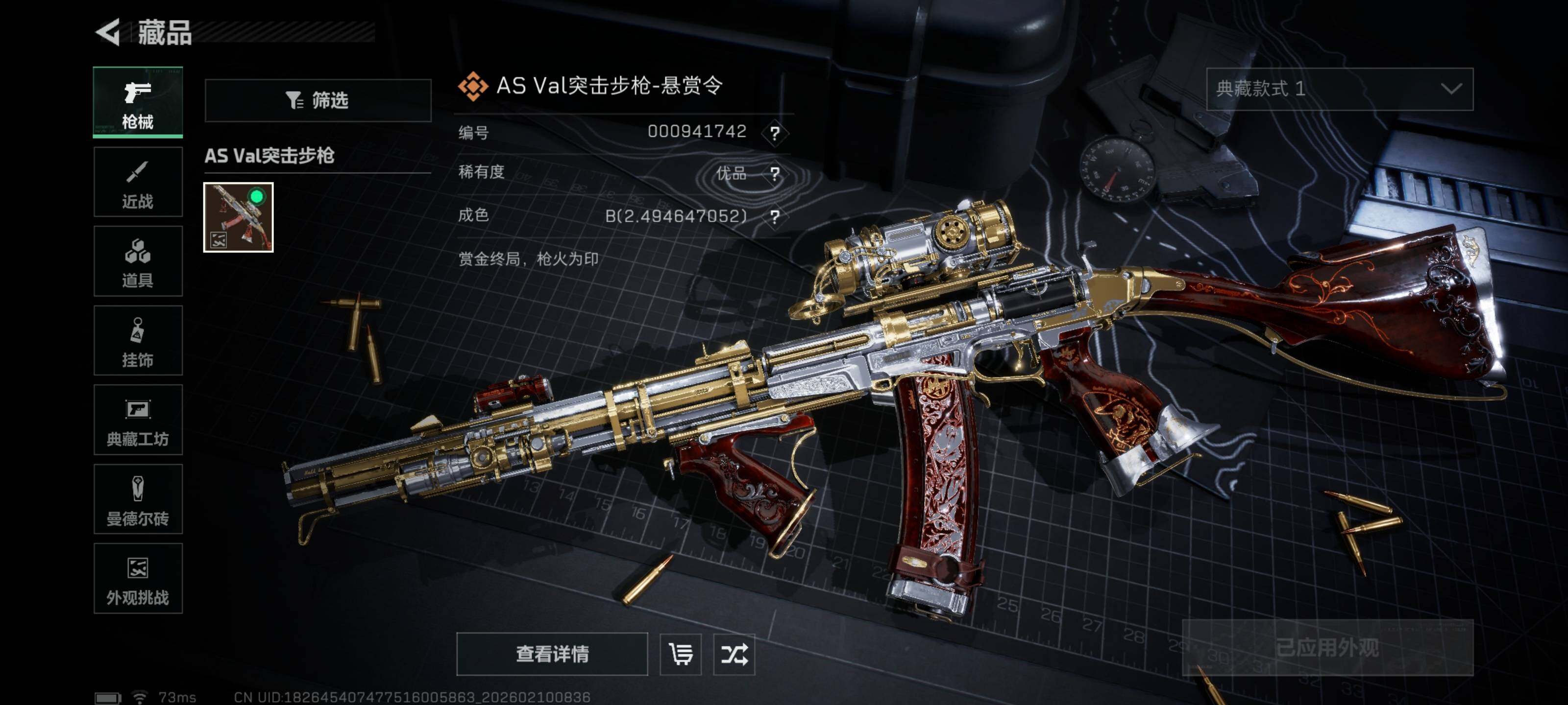 SJZCMW439574三角洲行动账号详情图4