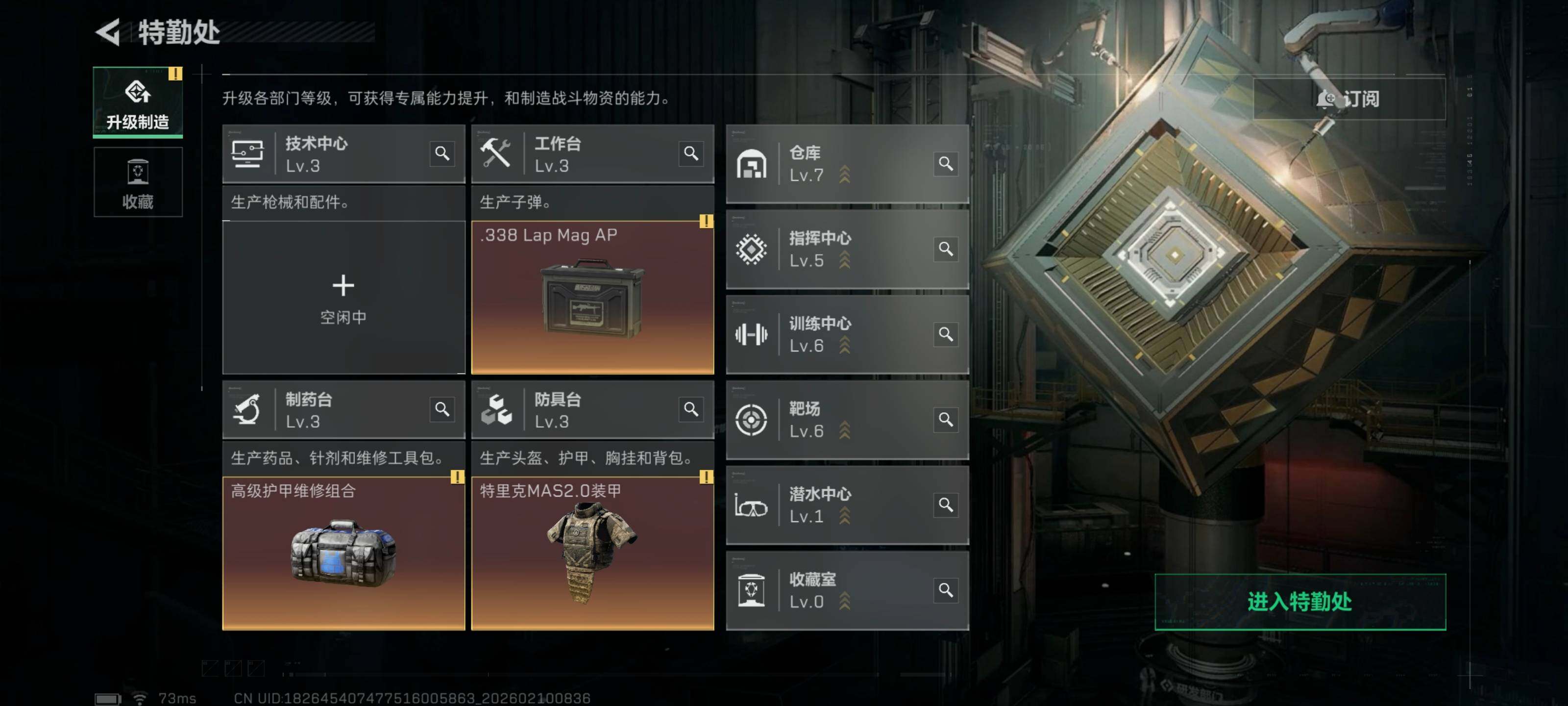 SJZCMW439574三角洲行动账号详情图5