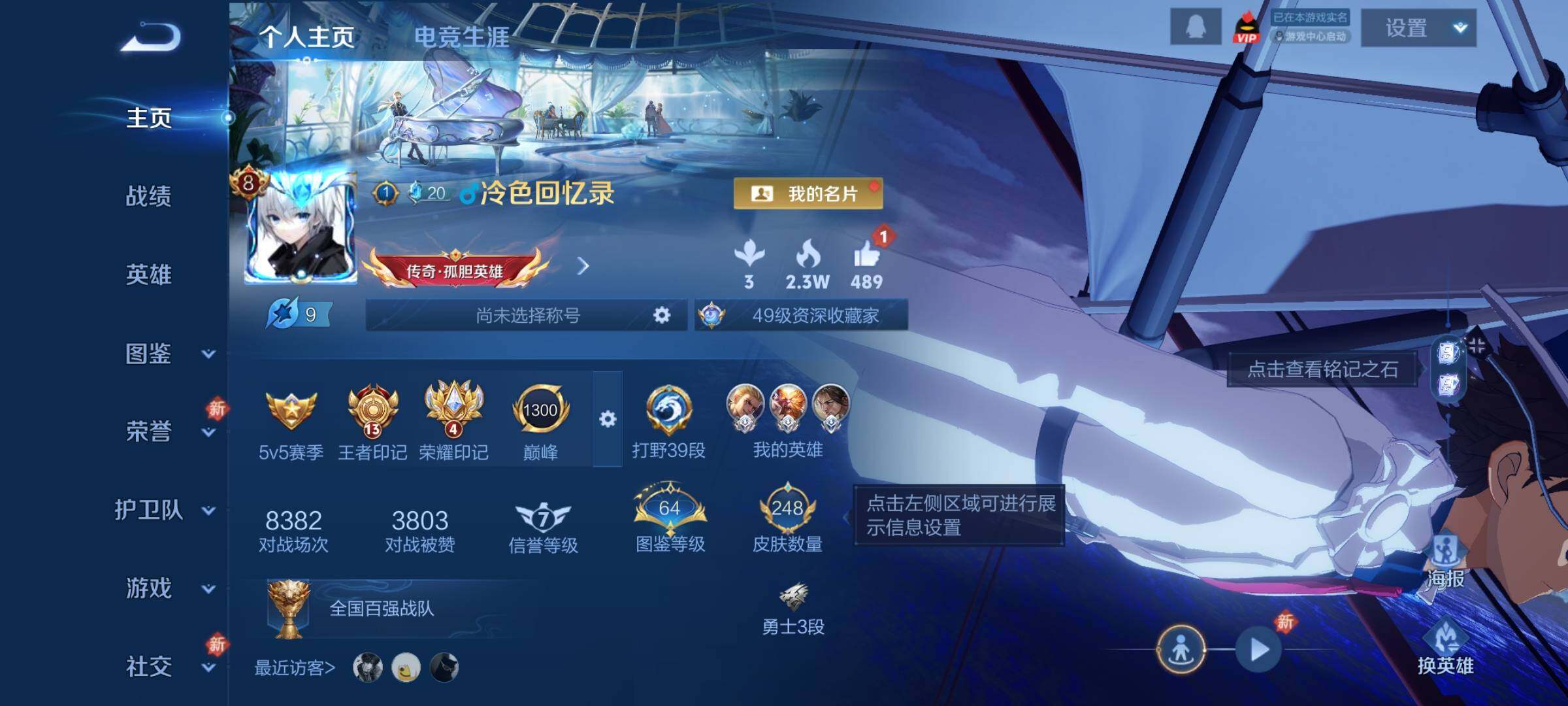 WZCMW4143798王者荣耀账号详情图2