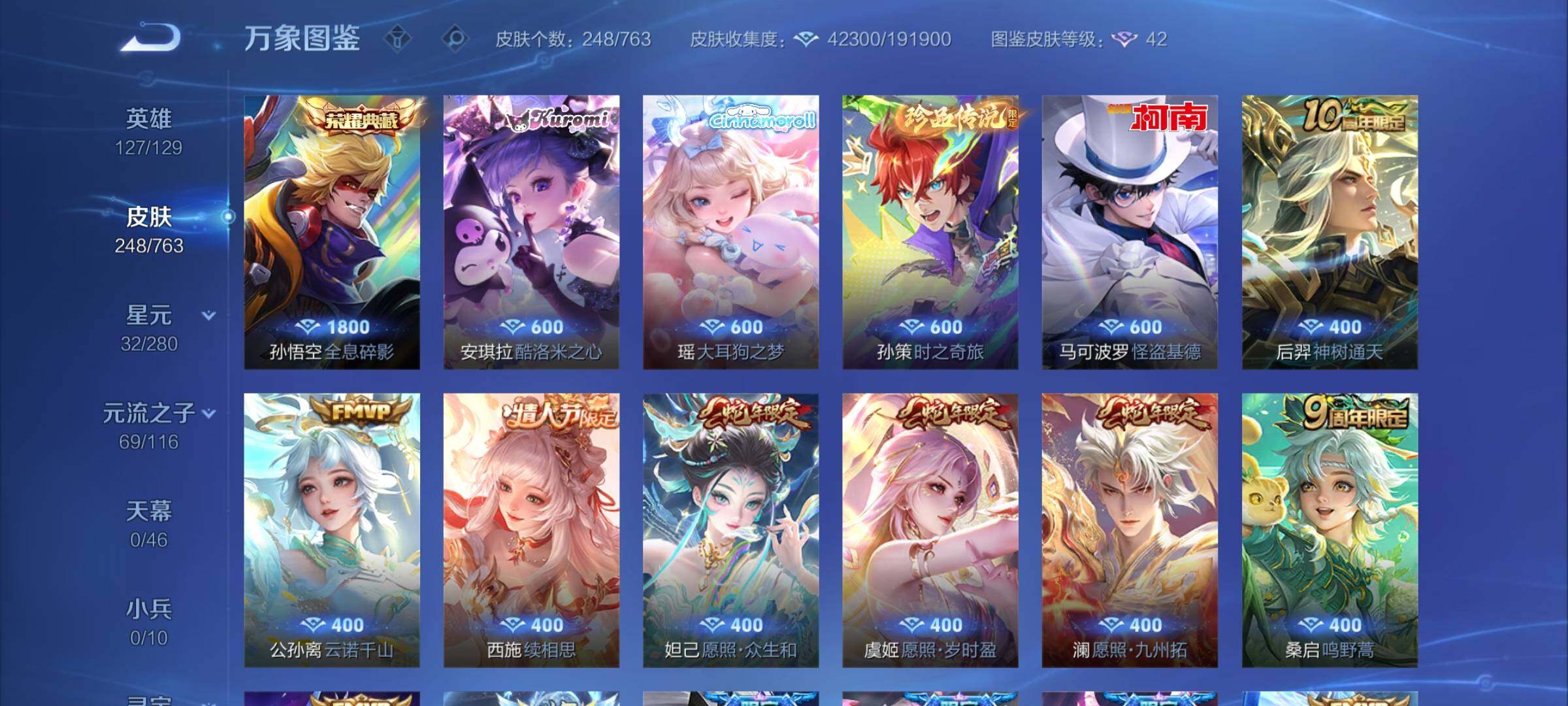 WZCMW4143798王者荣耀账号详情图6