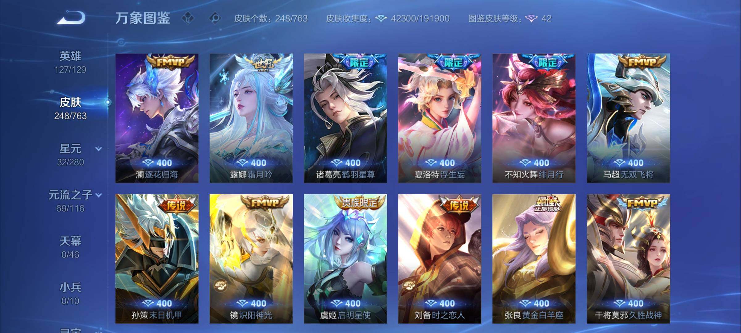 WZCMW4143798王者荣耀账号详情图7