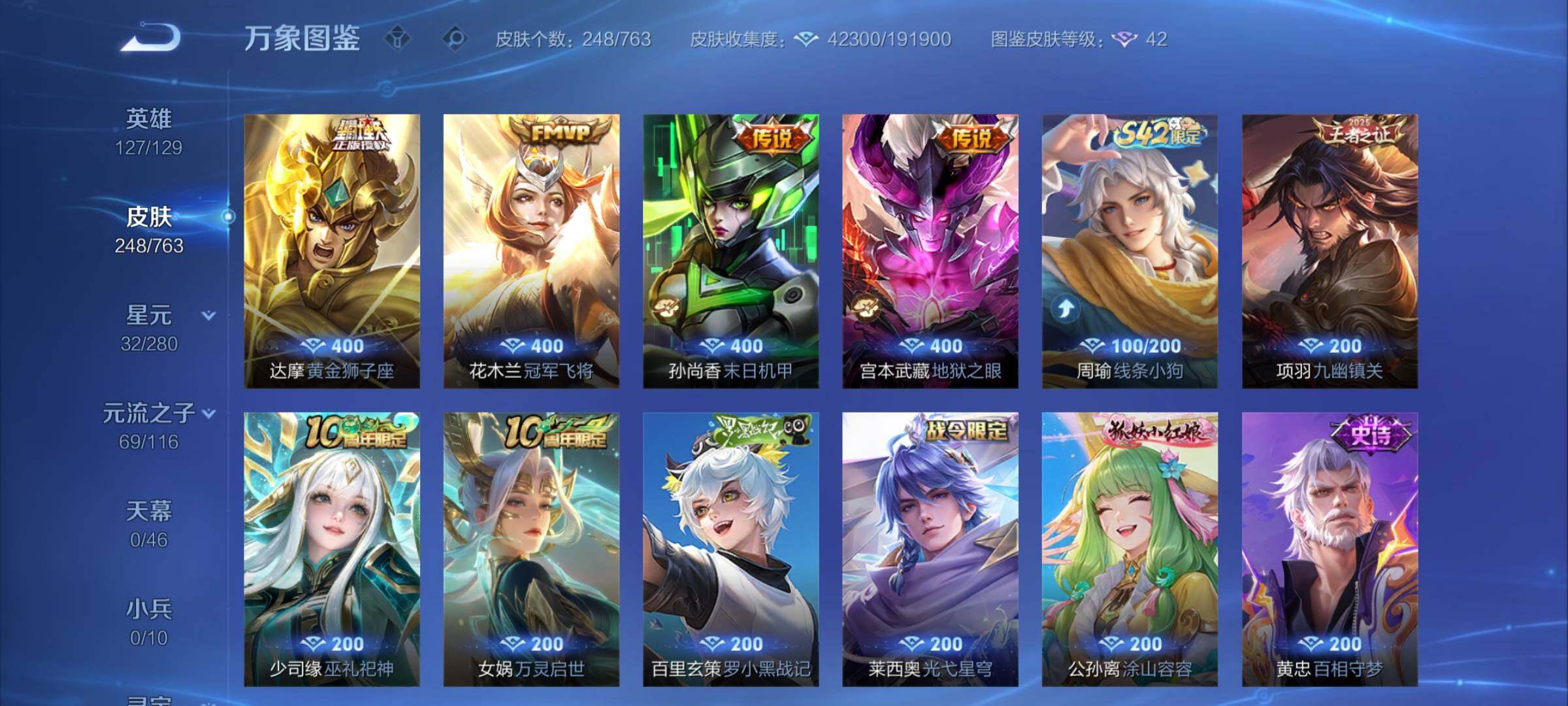 WZCMW4143798王者荣耀账号详情图8