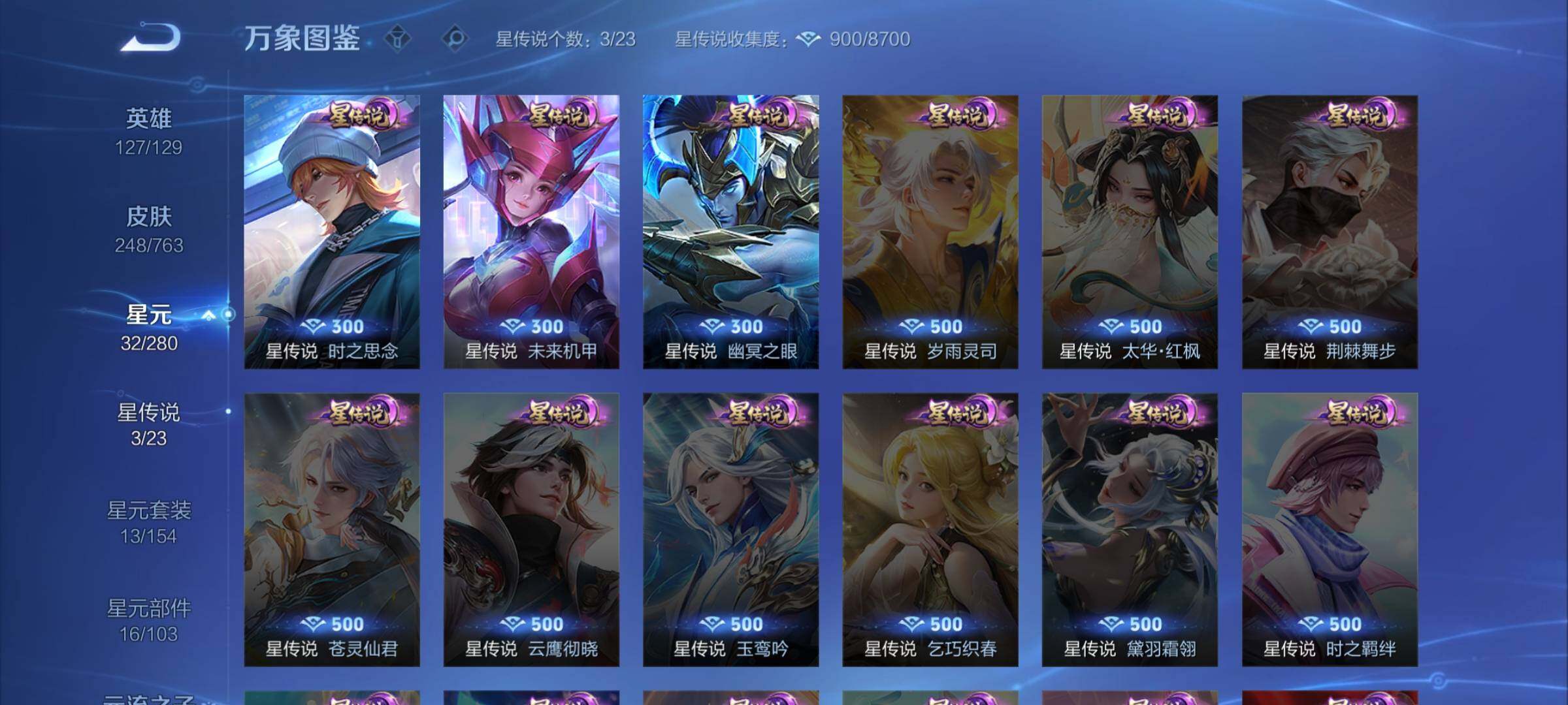 WZCMW4143798王者荣耀账号详情图9