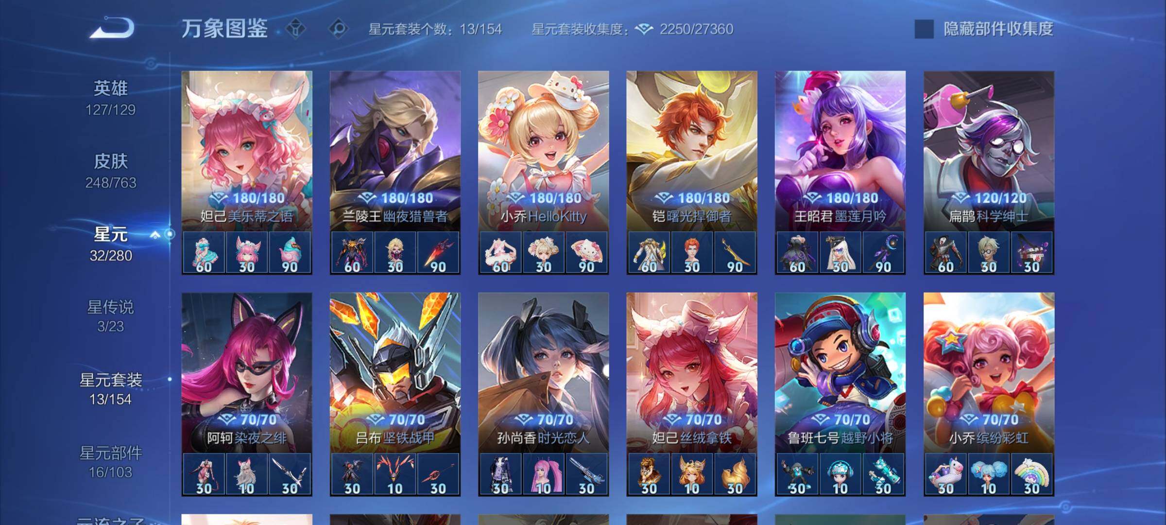 WZCMW4143798王者荣耀账号详情图10