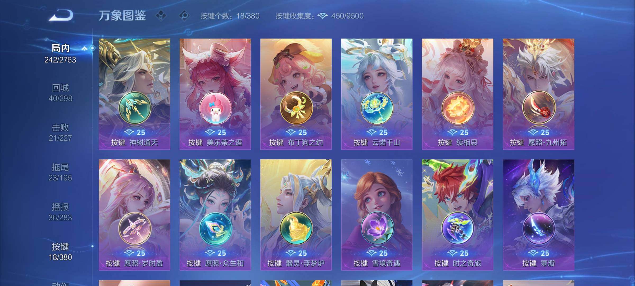 WZCMW4143798王者荣耀账号详情图12