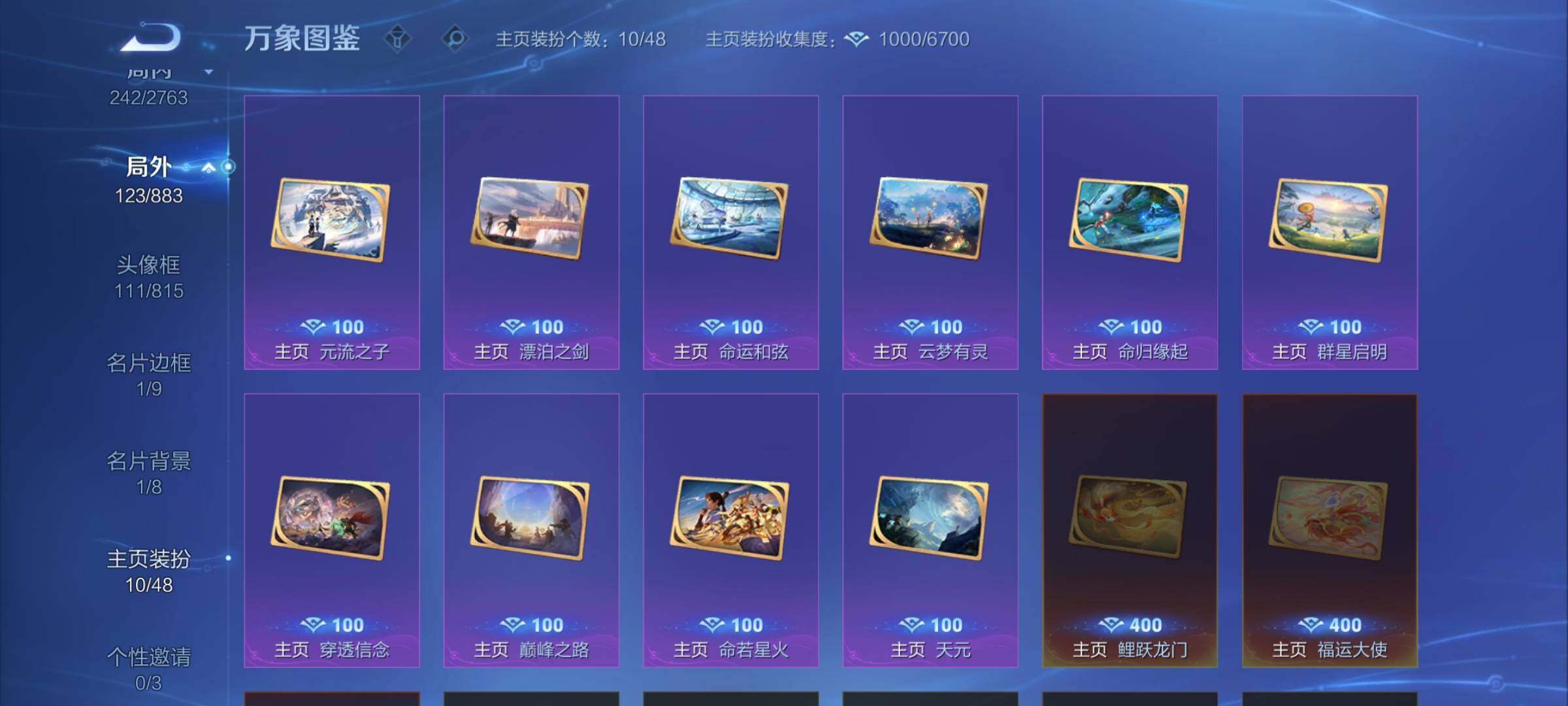 WZCMW4143798王者荣耀账号详情图14