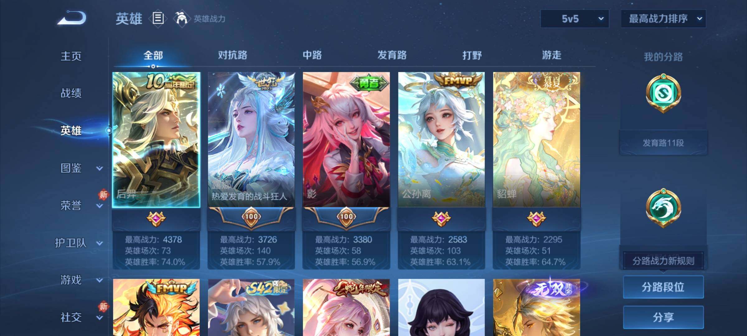 WZCMY4144216王者荣耀账号详情图3