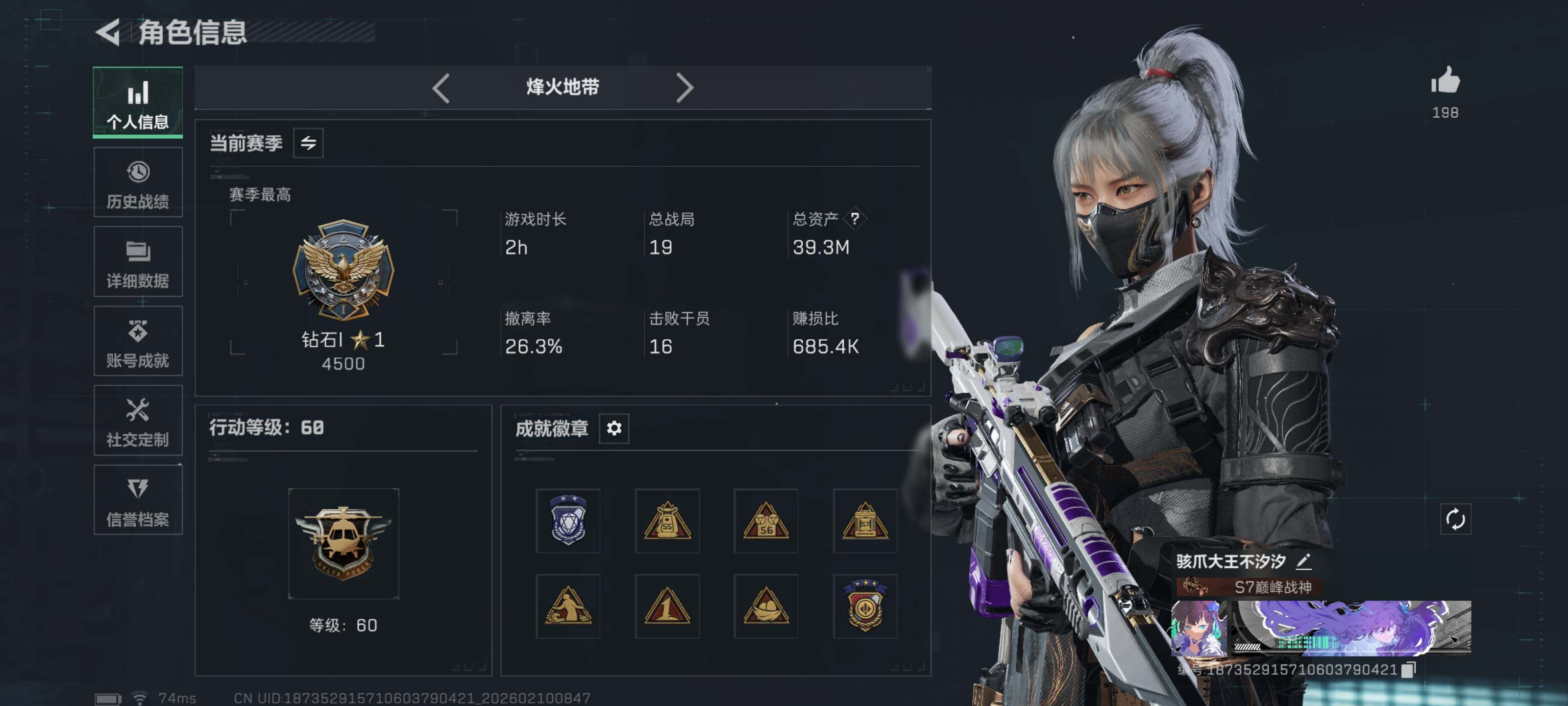 SJZCMW439576三角洲行动账号详情图2