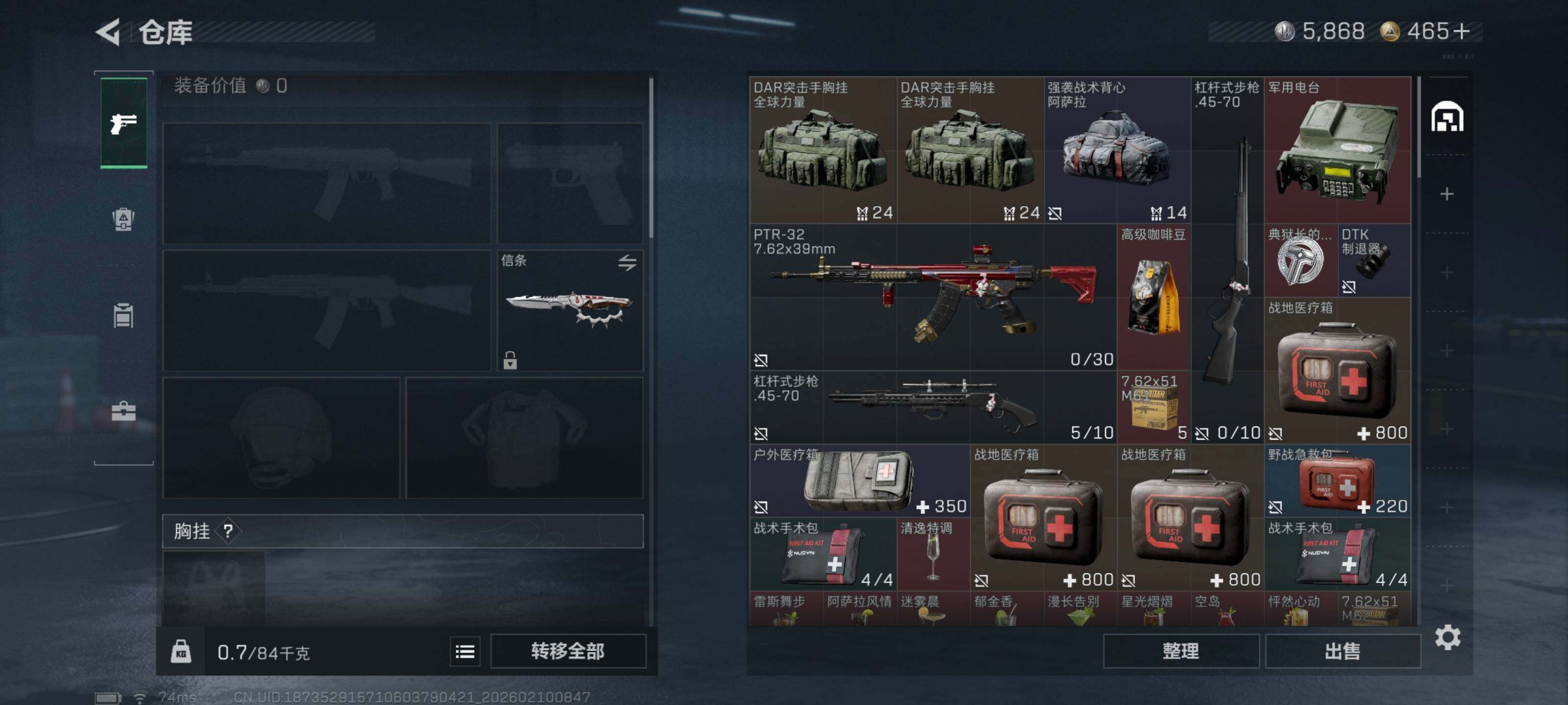 SJZCMW439576三角洲行动账号详情图3