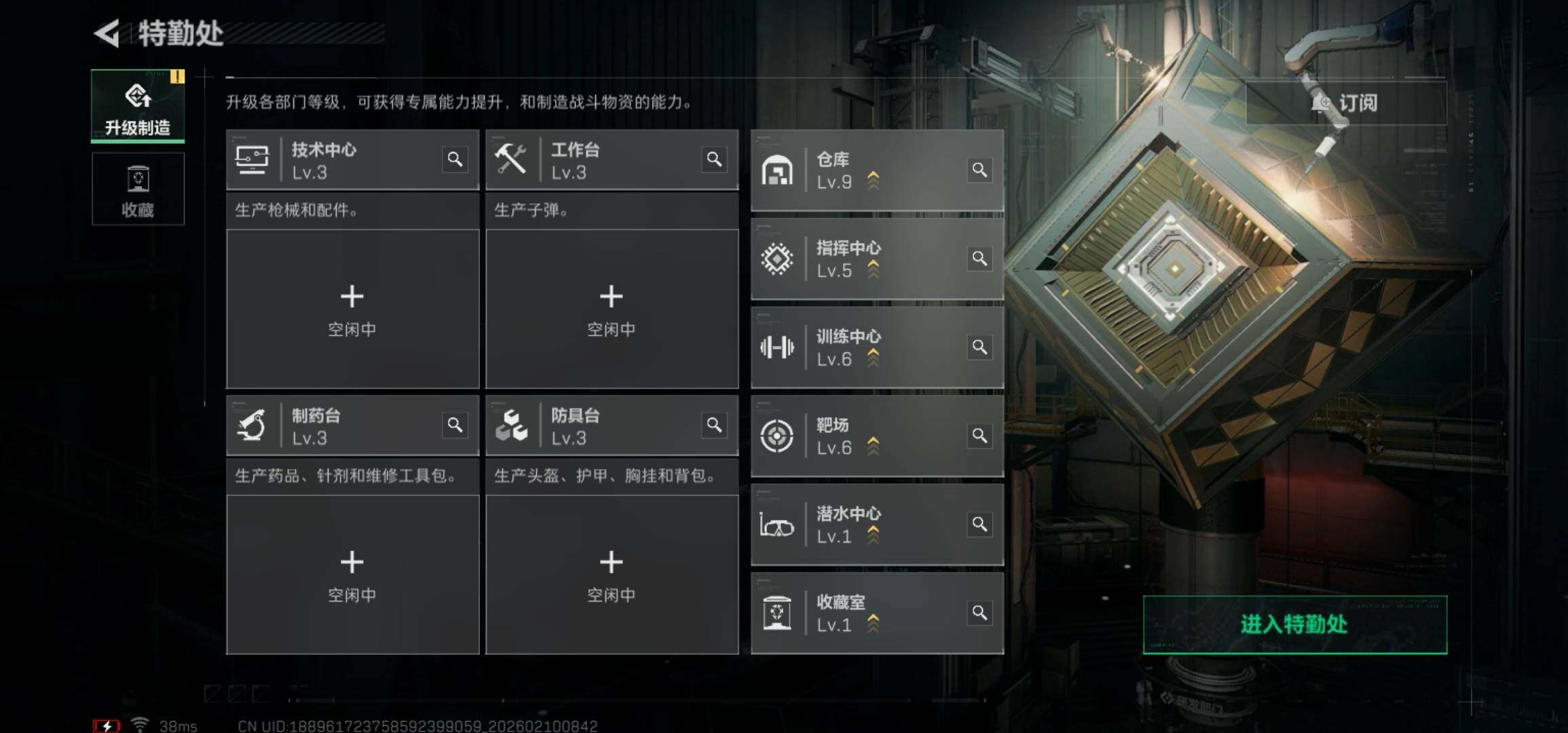 SJZCMW439575三角洲行动账号详情图3