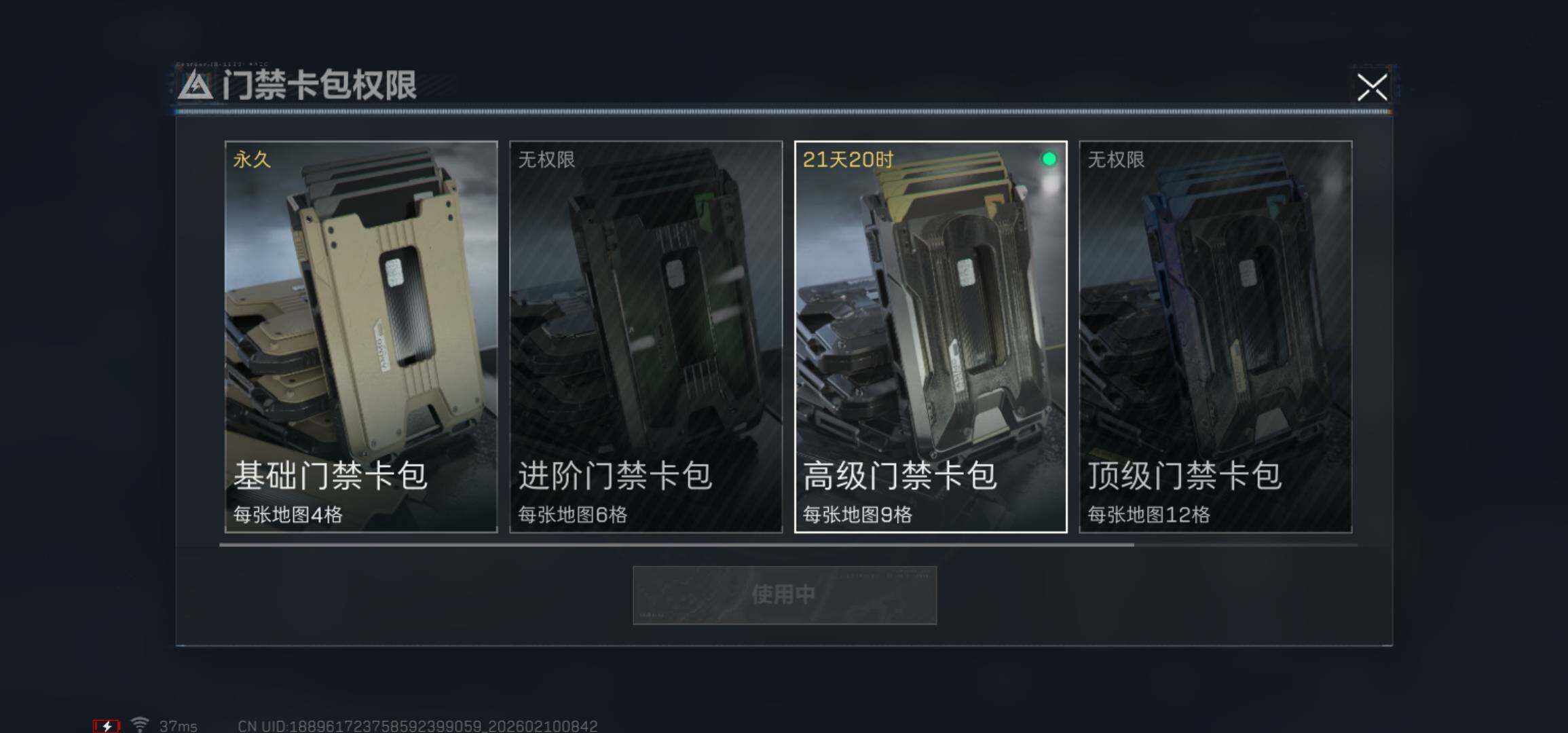 SJZCMW439575三角洲行动账号详情图4