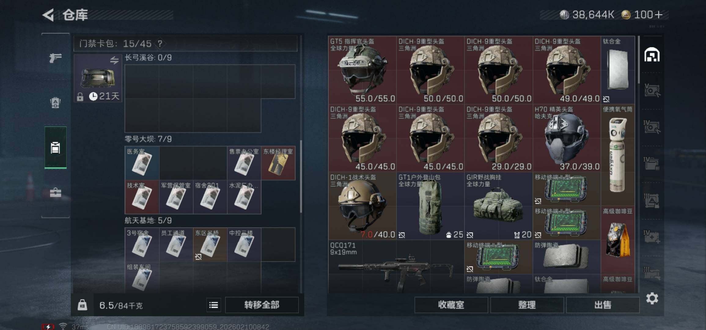 SJZCMW439575三角洲行动账号详情图5