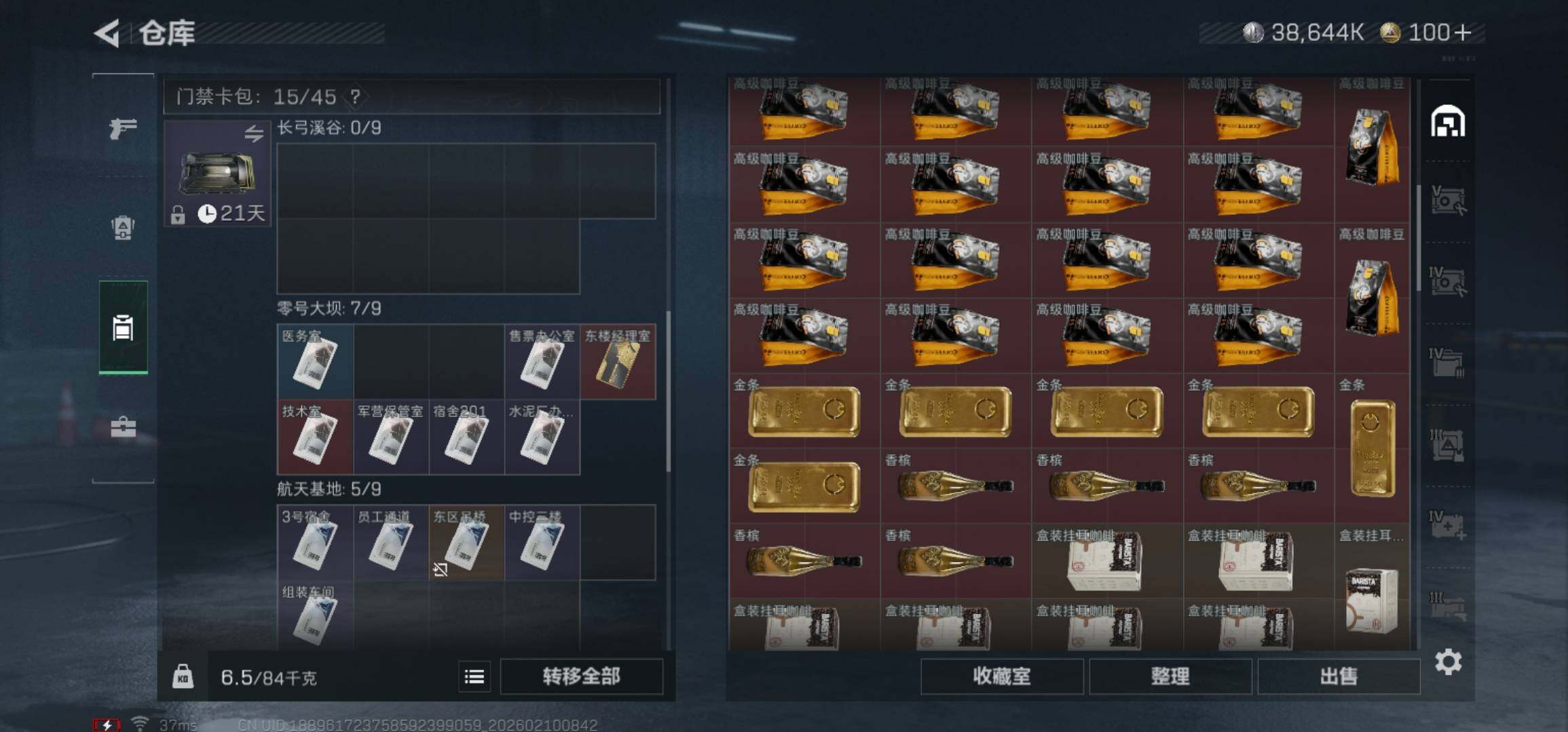 SJZCMW439575三角洲行动账号详情图6