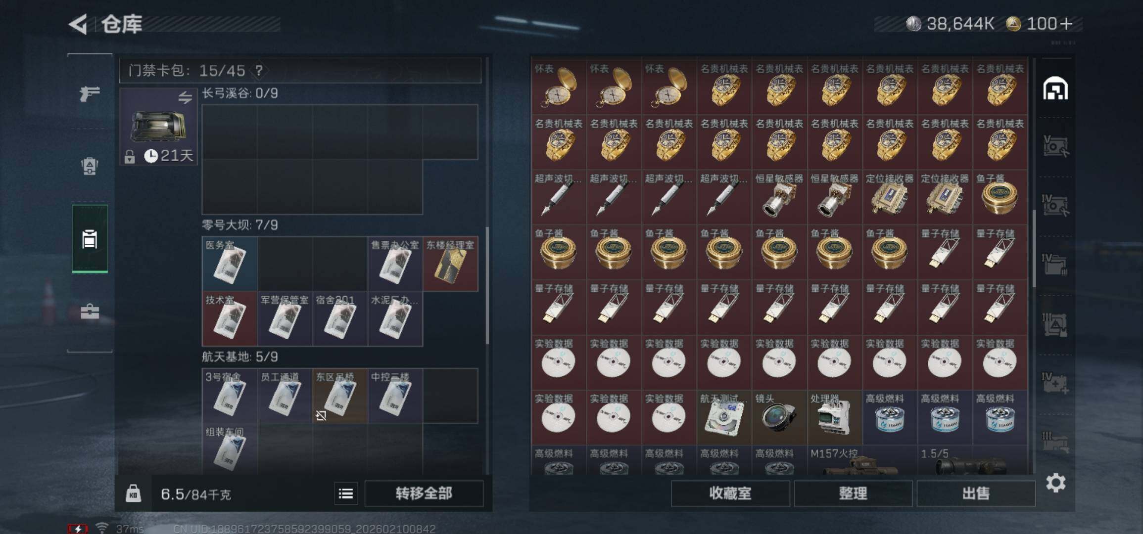 SJZCMW439575三角洲行动账号详情图7